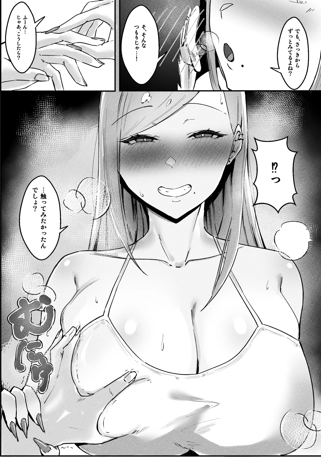 [Akutamaru] Ippikiōkami gyaru to botchi otaku, amaku torokeru hōkago image number 12