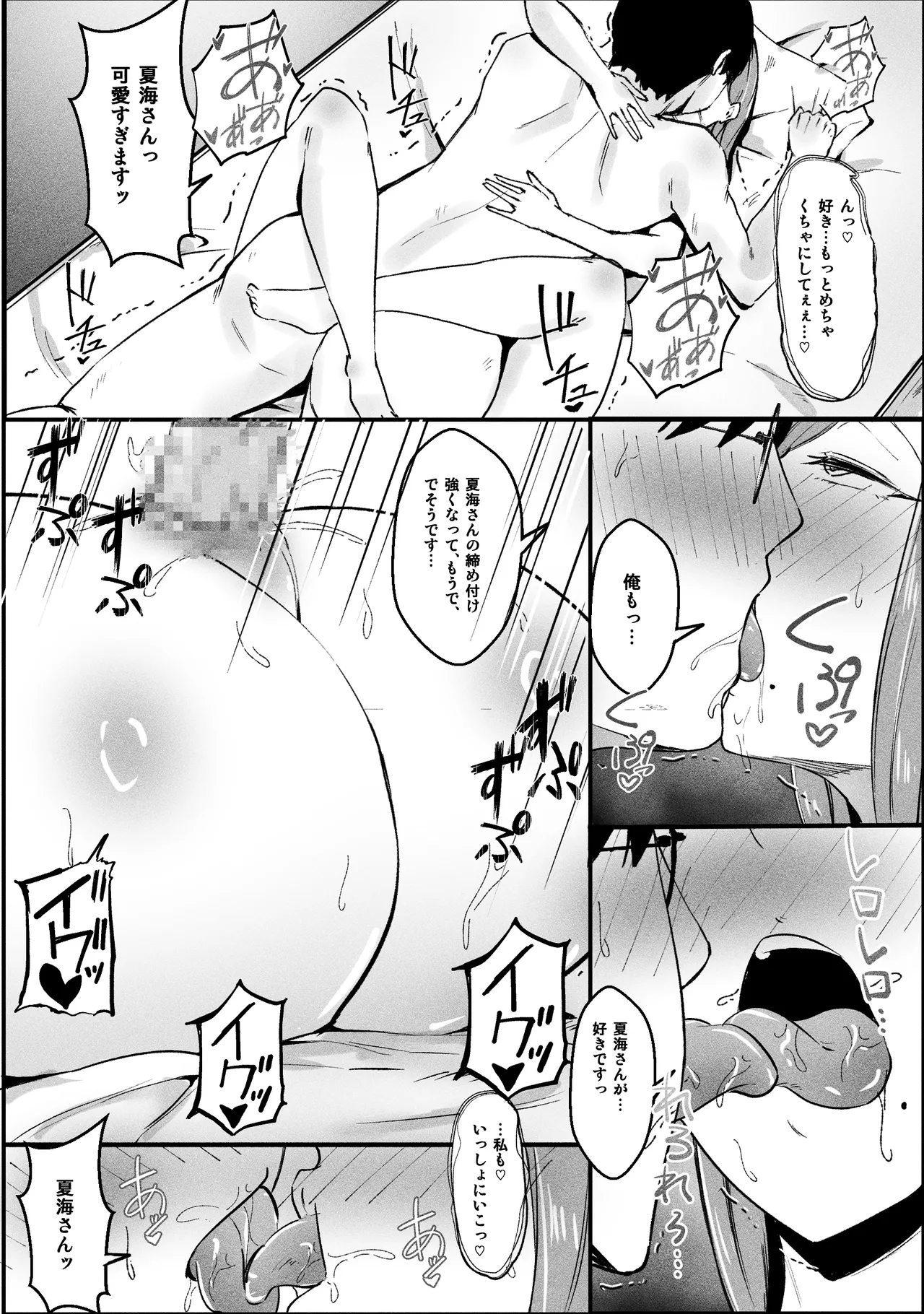 [Akutamaru] Ippikiōkami gyaru to botchi otaku, amaku torokeru hōkago image number 39