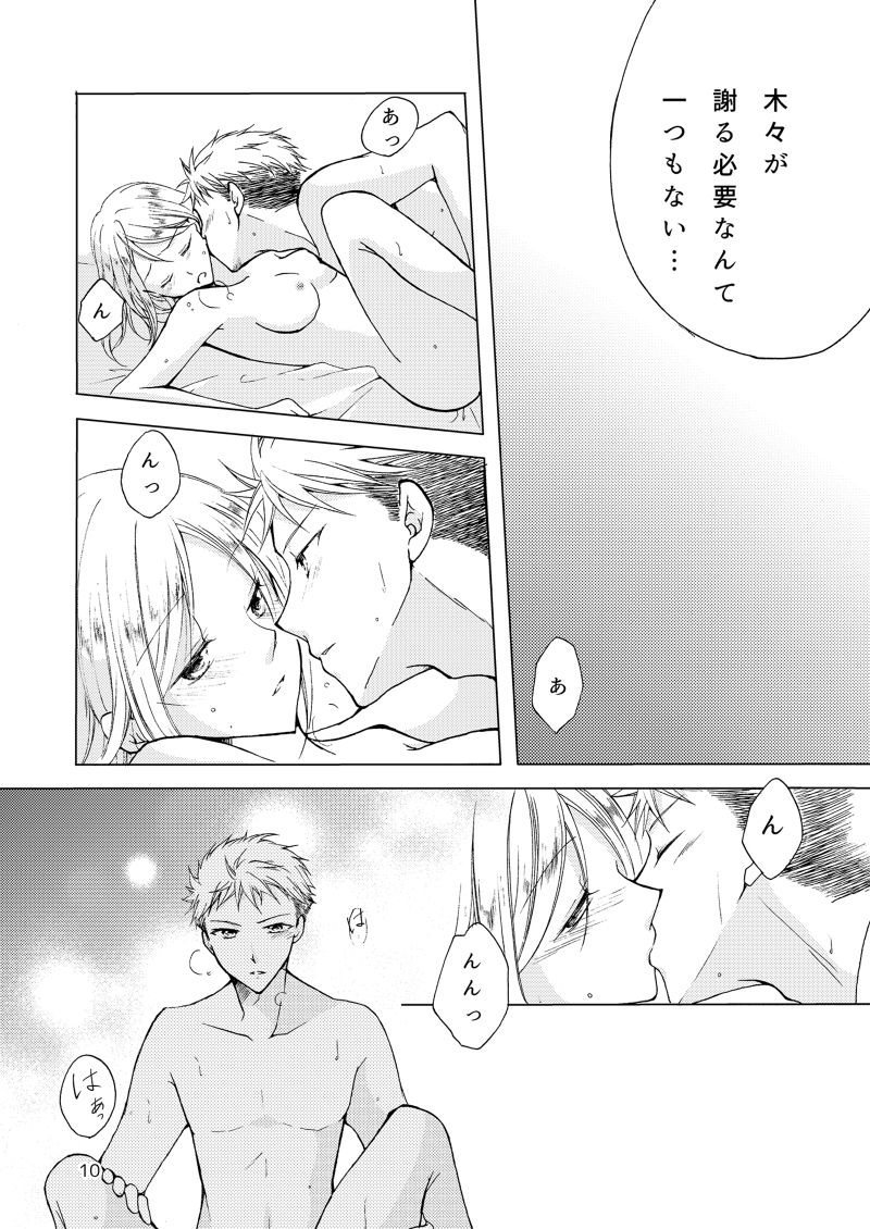 (C95) [Clefs du Paradis (Minakami Yuu)] Himegoto (Snow White with the Red Hair) [Sample] image number 3