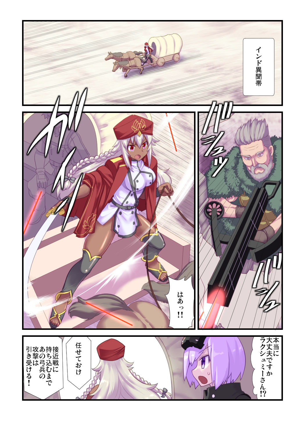 (C97) [Amadoiza (Moiky)] Lakshmi Bai no Unlucky Sukebe Book (Fate/Grand Order) [Sample] image number 2