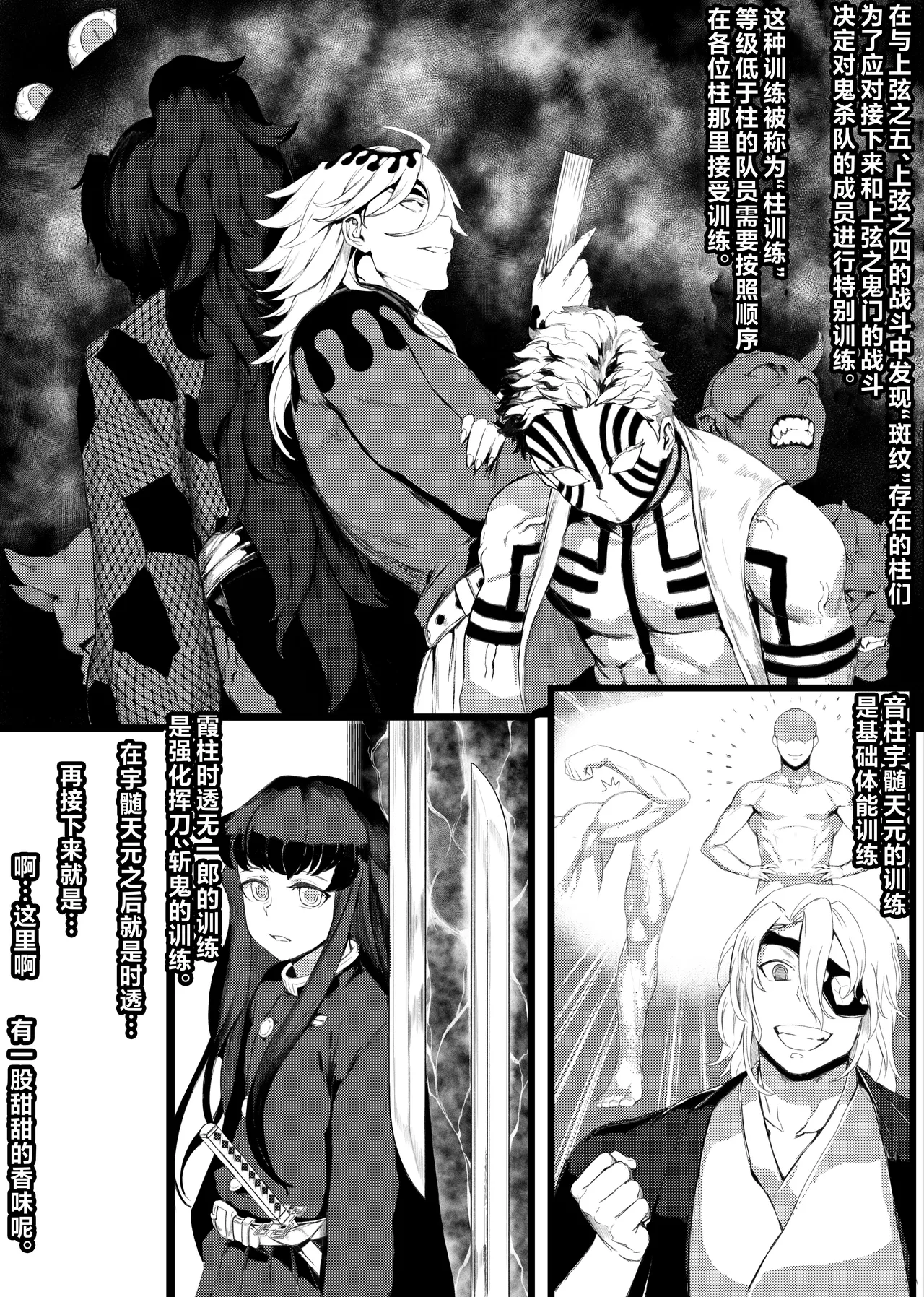 [Tobe] Mitsuri Kanroji (Kimetsu no Yaiba) [Chinese] [不咕鸟汉化组] Bildnummer 3