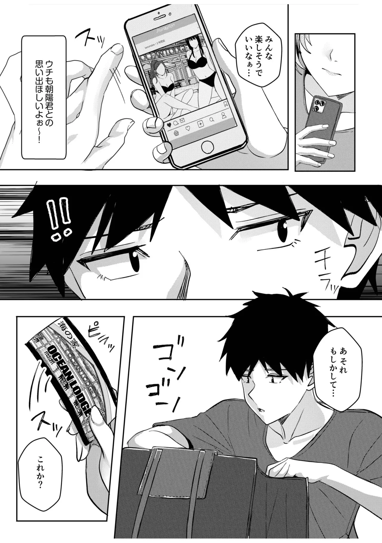 [Aga Marino] Gal Dakumi ~Iede Shojo to no Hamemakuri Dousei Sex~ 21-24 6eme image