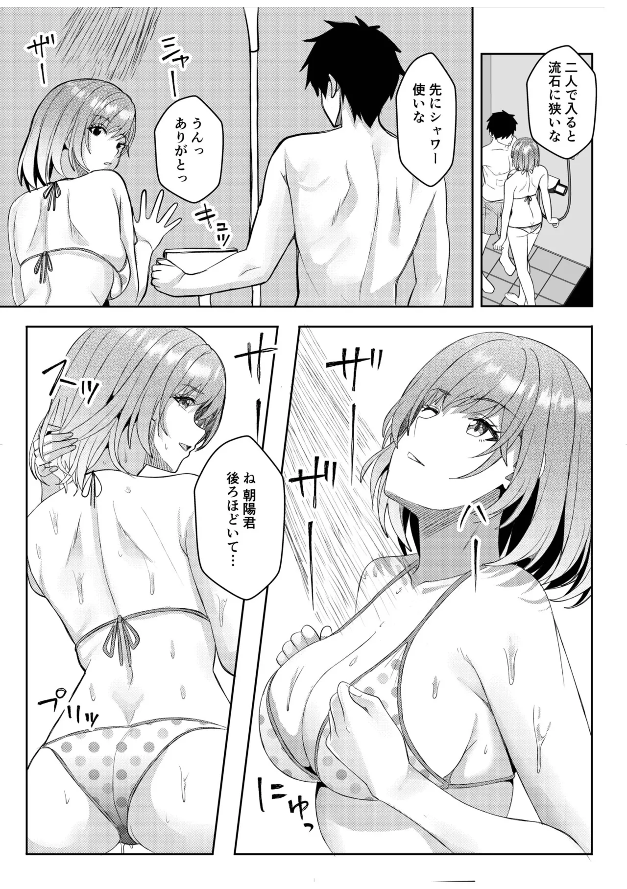 [Aga Marino] Gal Dakumi ~Iede Shojo to no Hamemakuri Dousei Sex~ 21-24 18eme image