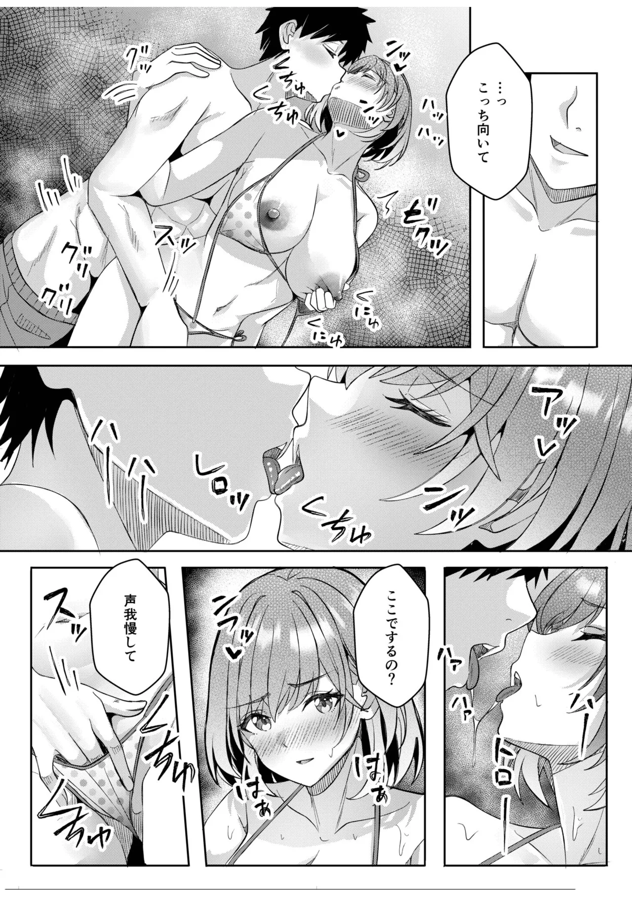 [Aga Marino] Gal Dakumi ~Iede Shojo to no Hamemakuri Dousei Sex~ 21-24 21eme image