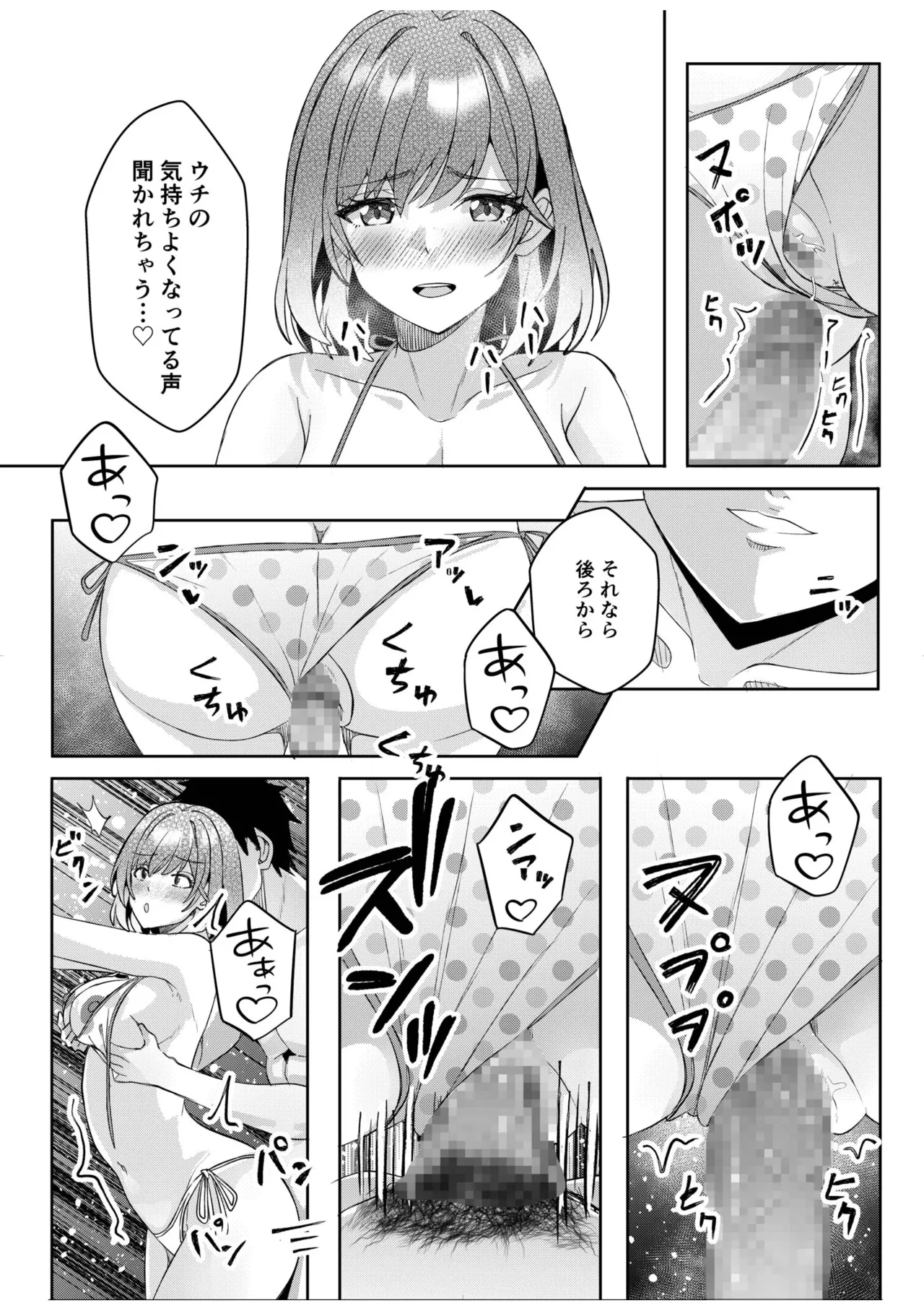 [Aga Marino] Gal Dakumi ~Iede Shojo to no Hamemakuri Dousei Sex~ 21-24 30eme image