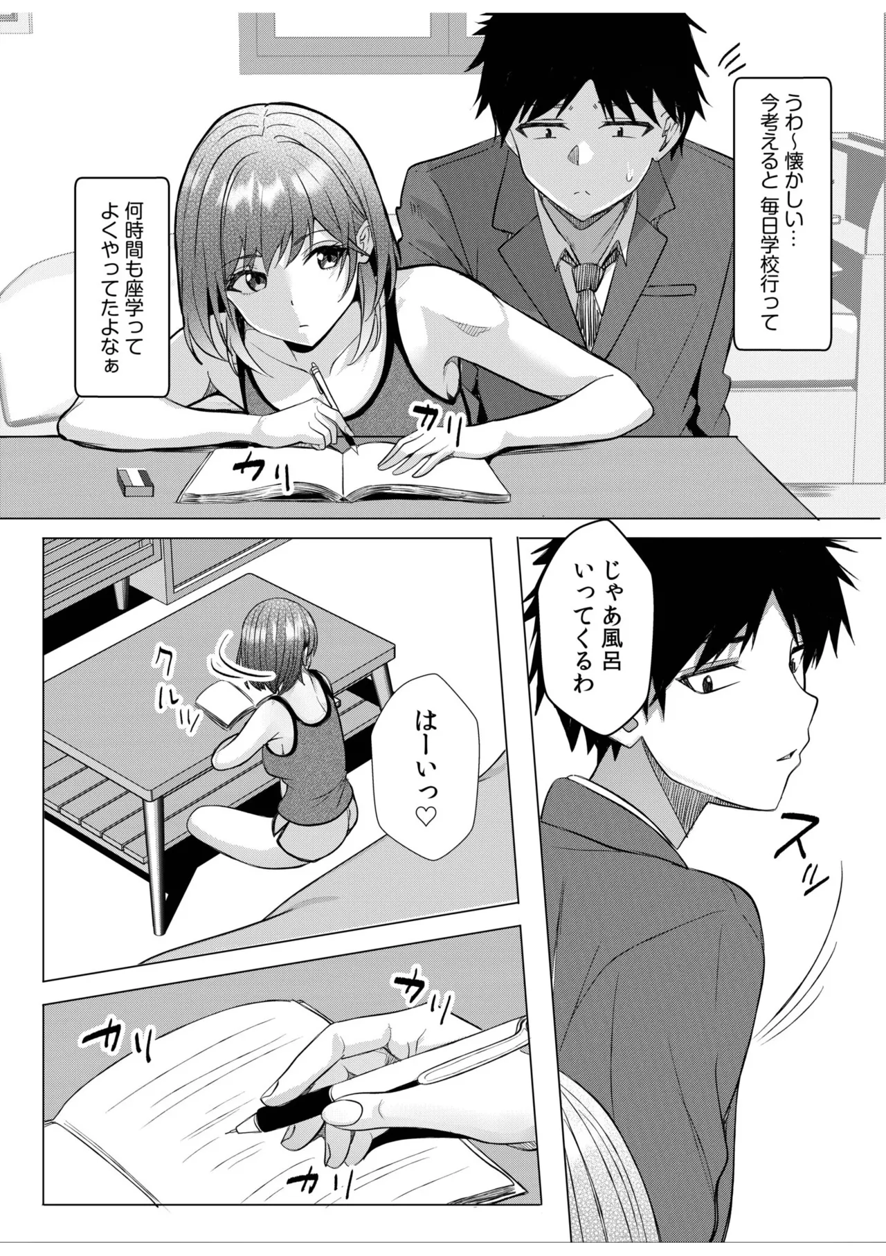 [Aga Marino] Gal Dakumi ~Iede Shojo to no Hamemakuri Dousei Sex~ 21-24 39eme image