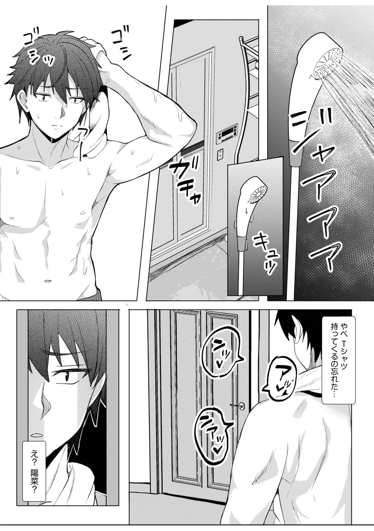 [Aga Marino] Gal Dakumi ~Iede Shojo to no Hamemakuri Dousei Sex~ 21-24 44eme image