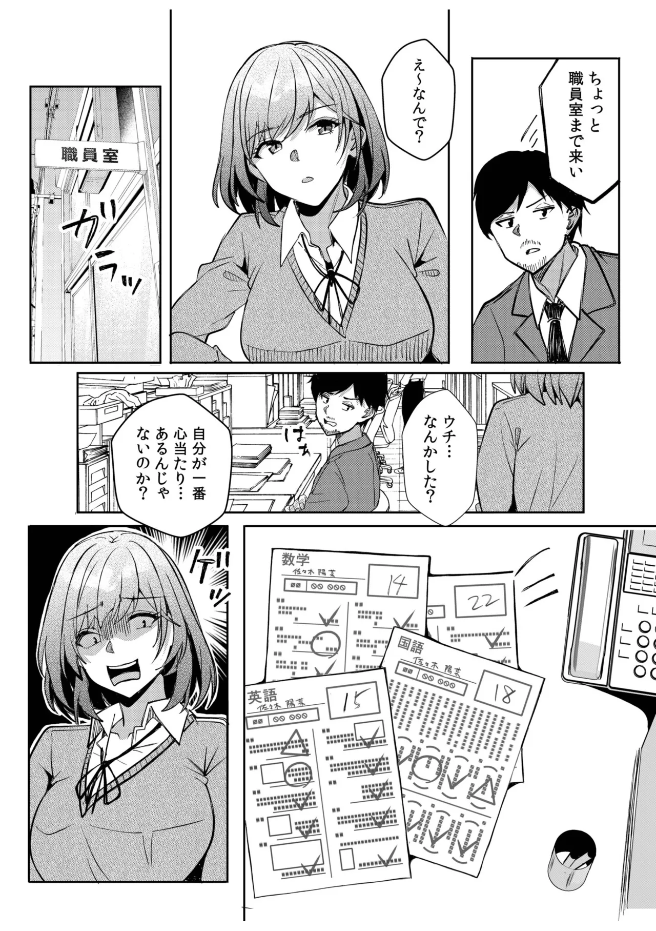 [Aga Marino] Gal Dakumi ~Iede Shojo to no Hamemakuri Dousei Sex~ 21-24 66eme image