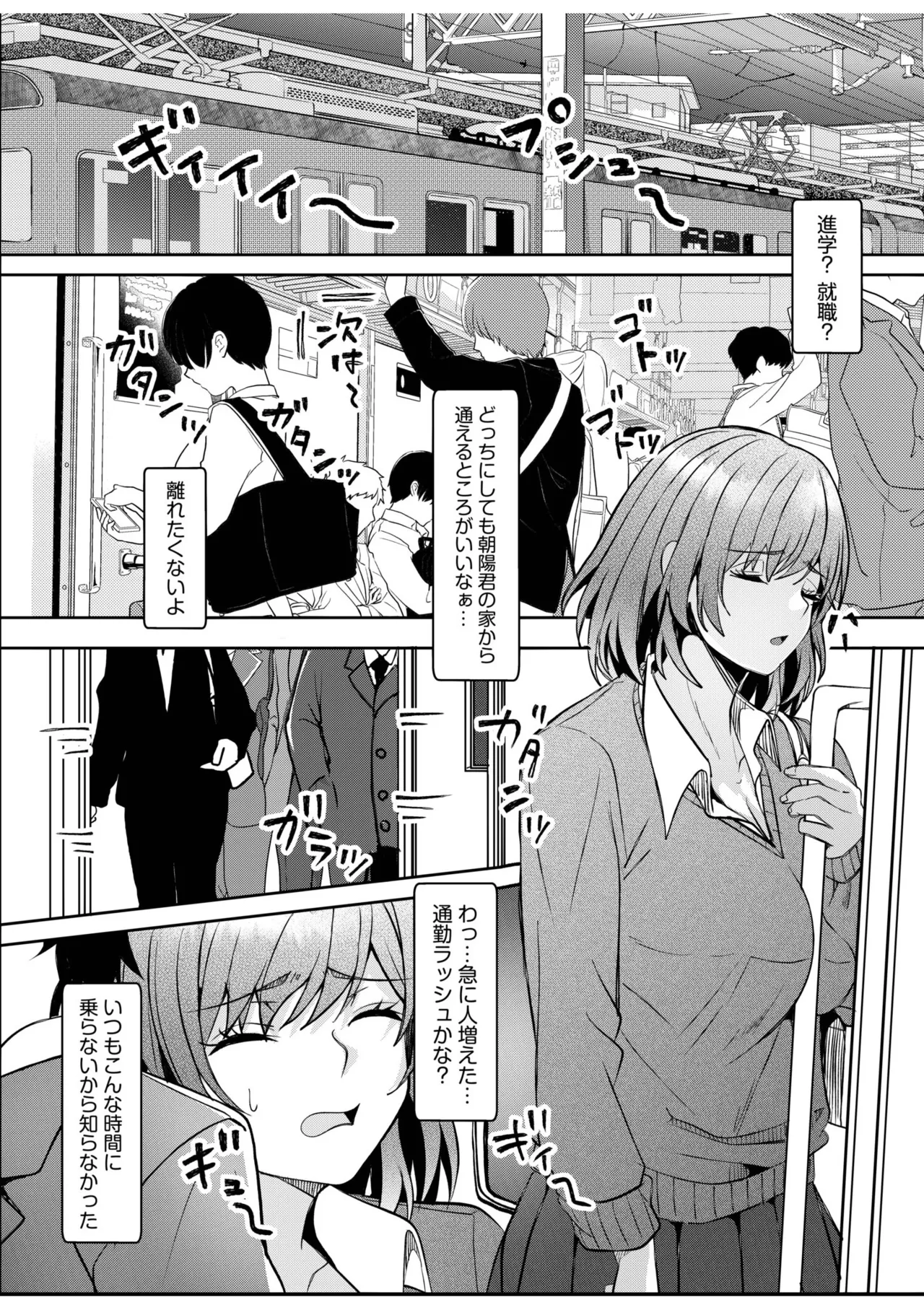 [Aga Marino] Gal Dakumi ~Iede Shojo to no Hamemakuri Dousei Sex~ 21-24 69eme image