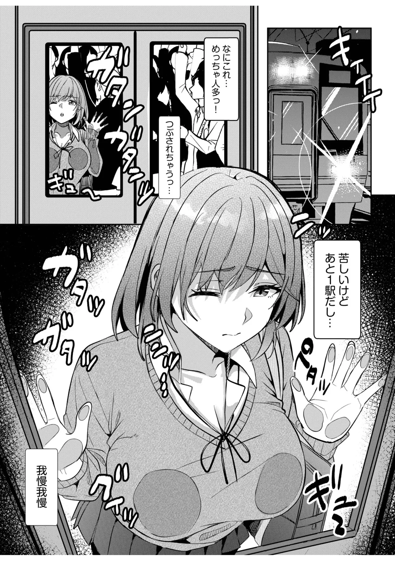 [Aga Marino] Gal Dakumi ~Iede Shojo to no Hamemakuri Dousei Sex~ 21-24 70eme image