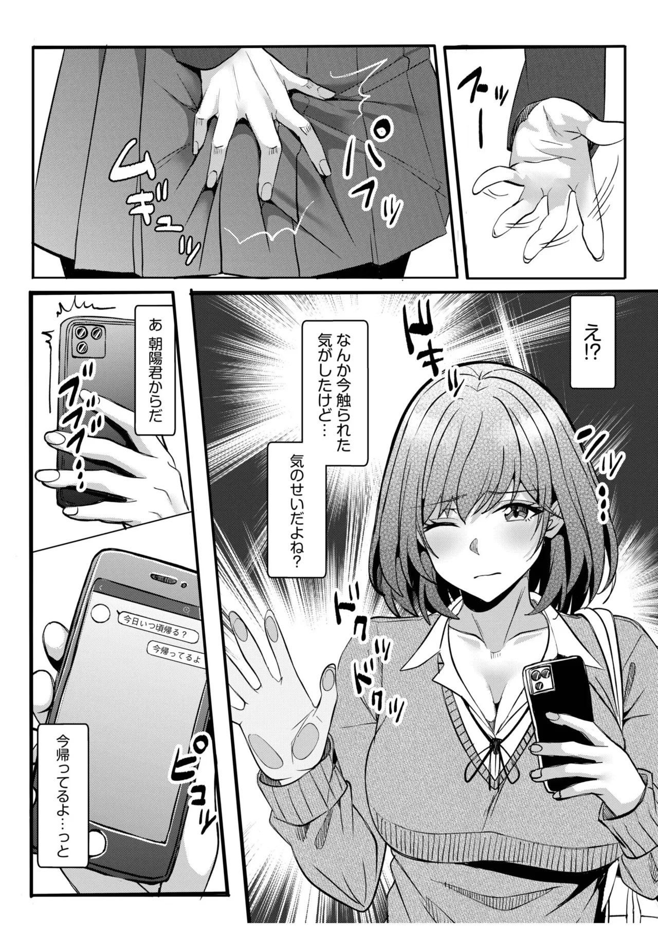 [Aga Marino] Gal Dakumi ~Iede Shojo to no Hamemakuri Dousei Sex~ 21-24 71eme image