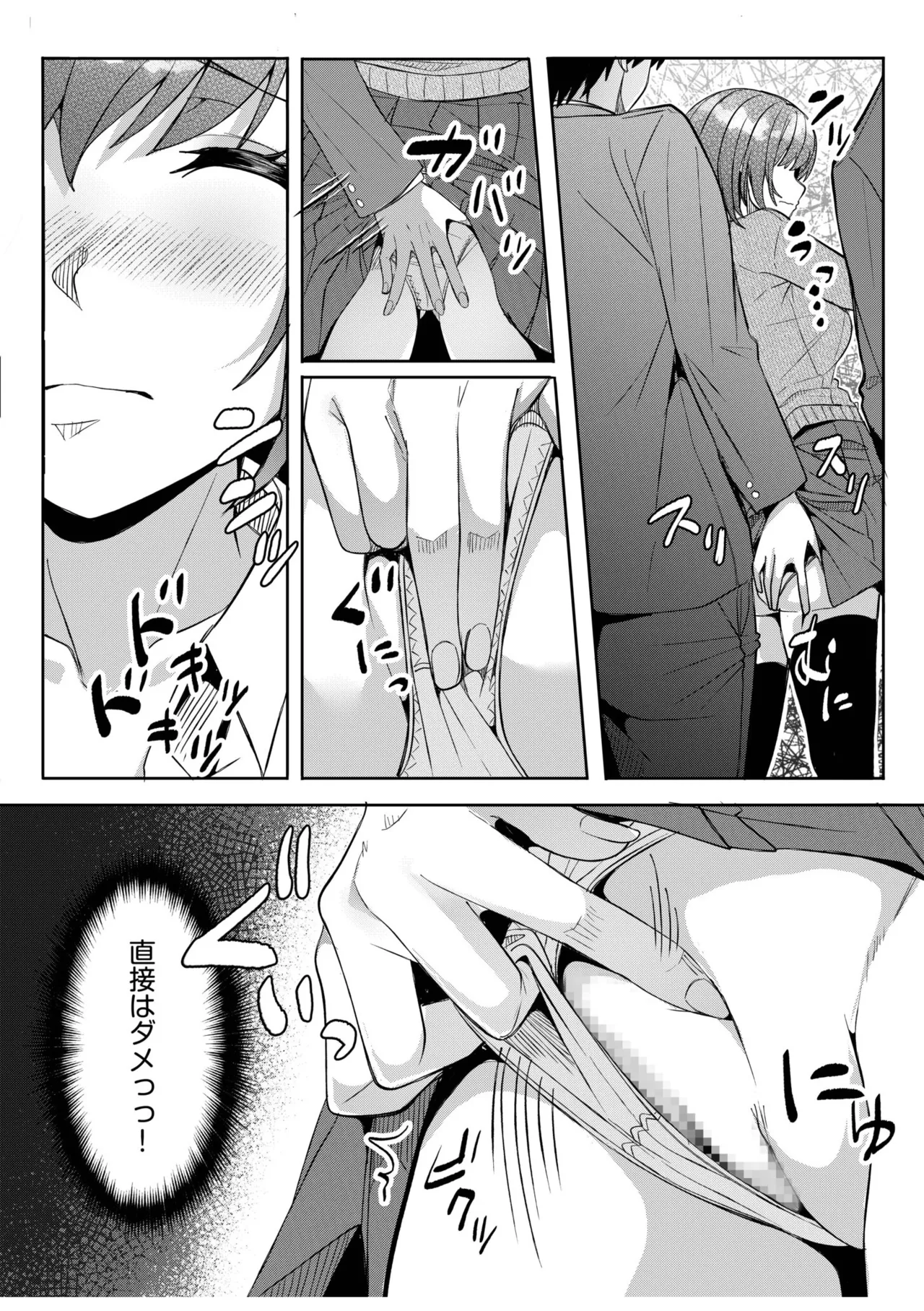 [Aga Marino] Gal Dakumi ~Iede Shojo to no Hamemakuri Dousei Sex~ 21-24 73eme image