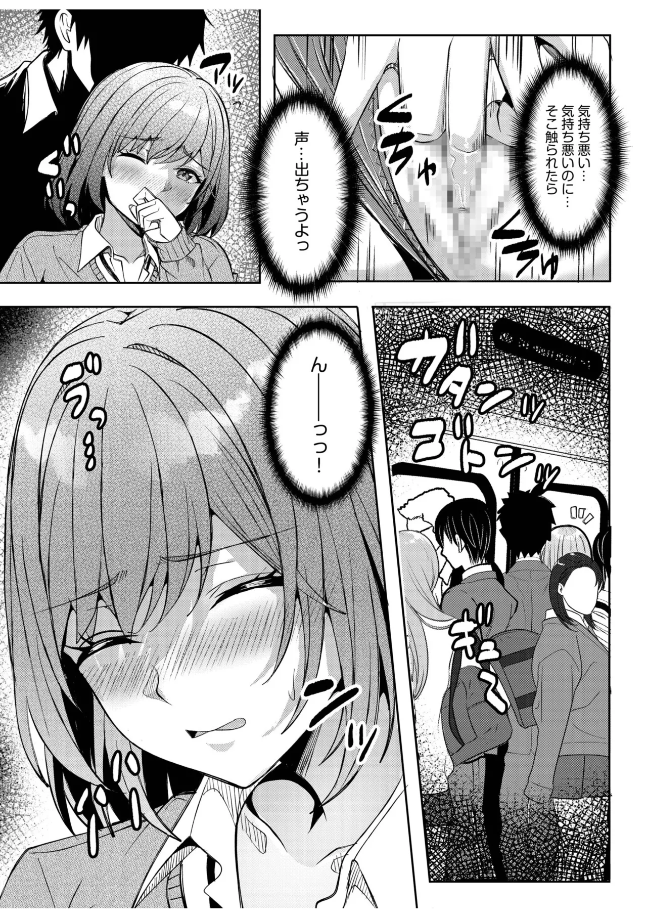 [Aga Marino] Gal Dakumi ~Iede Shojo to no Hamemakuri Dousei Sex~ 21-24 74eme image