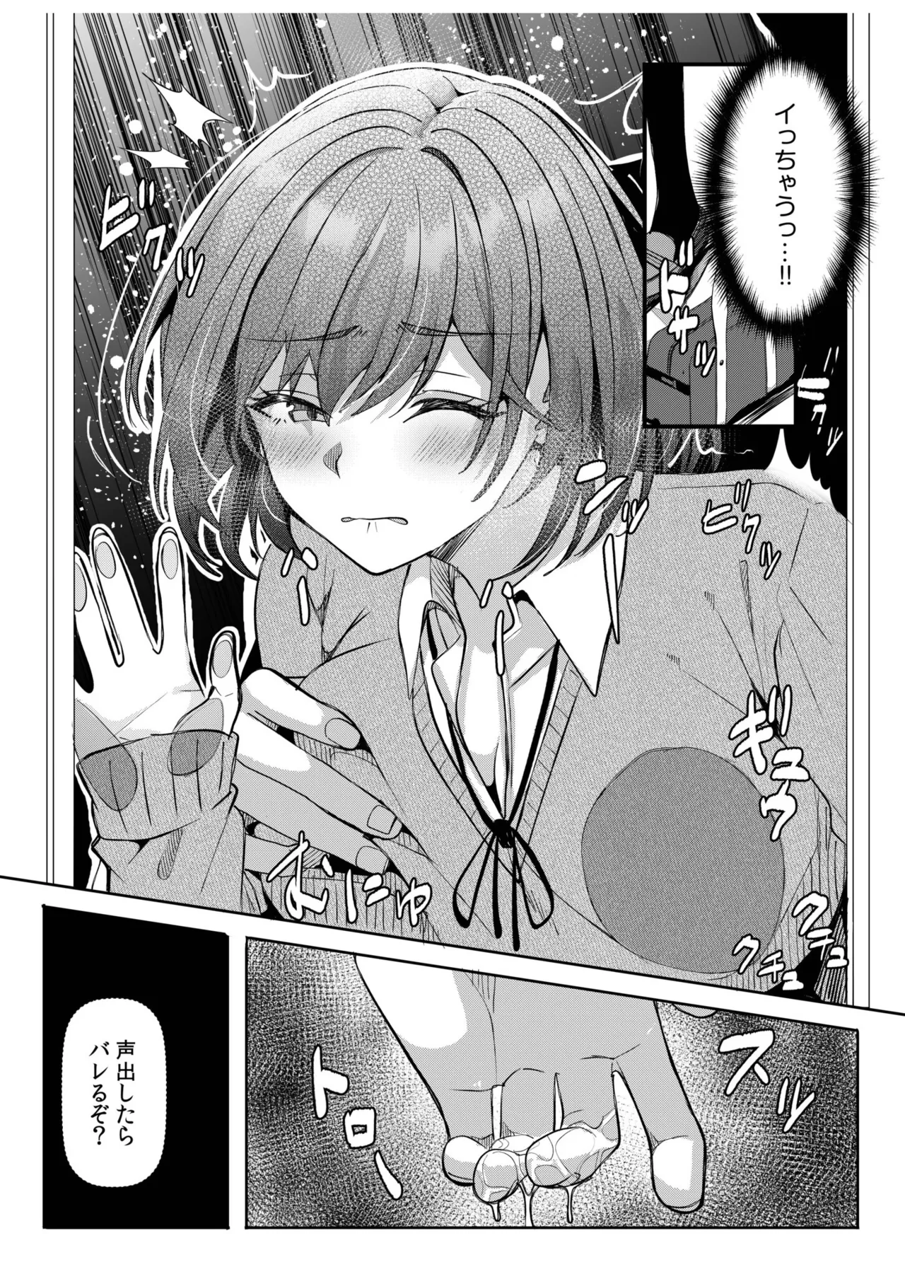 [Aga Marino] Gal Dakumi ~Iede Shojo to no Hamemakuri Dousei Sex~ 21-24 76eme image