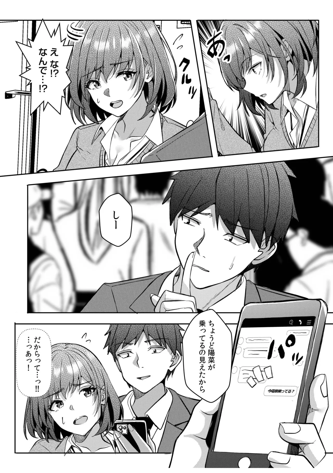 [Aga Marino] Gal Dakumi ~Iede Shojo to no Hamemakuri Dousei Sex~ 21-24 77eme image