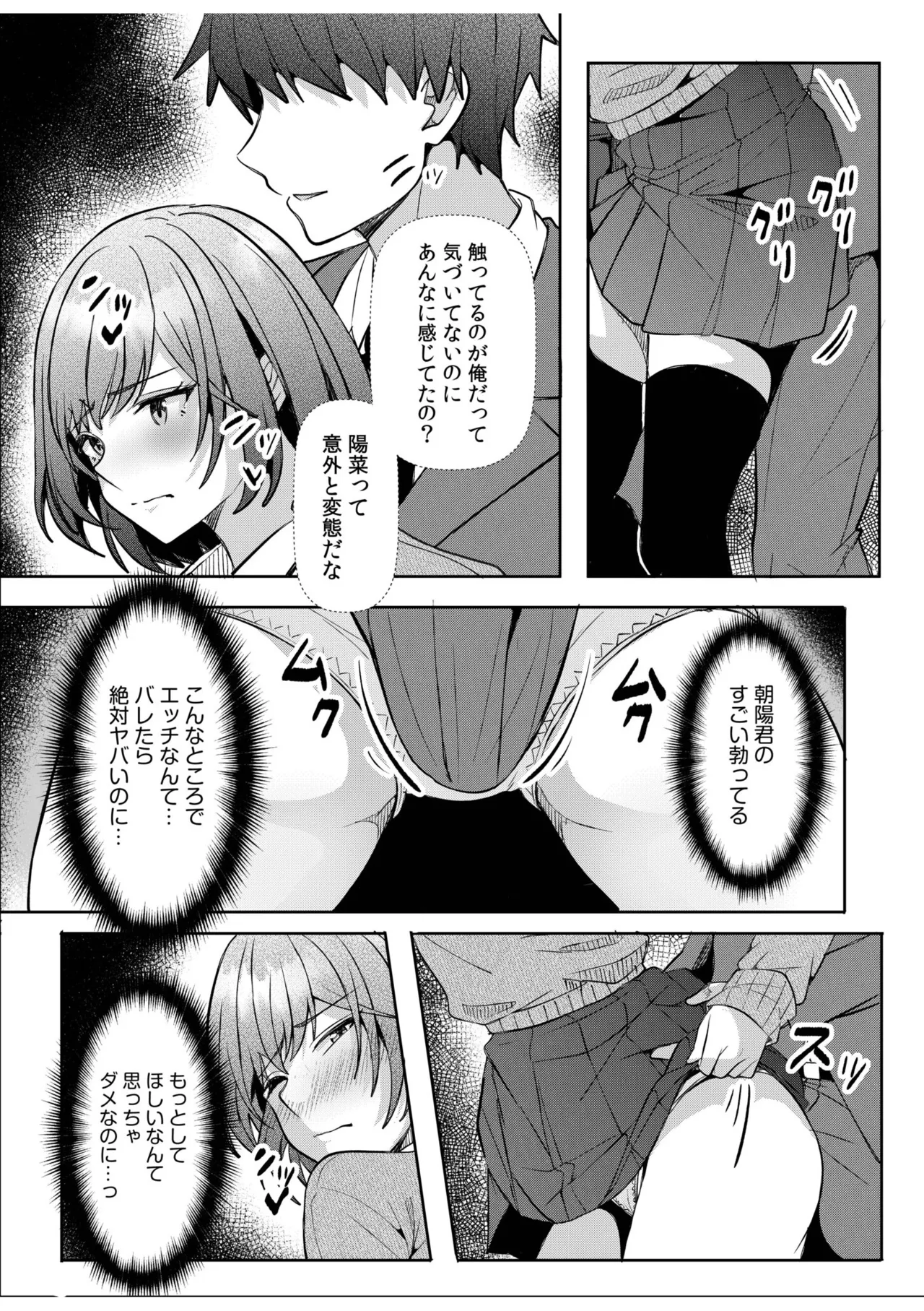 [Aga Marino] Gal Dakumi ~Iede Shojo to no Hamemakuri Dousei Sex~ 21-24 78eme image