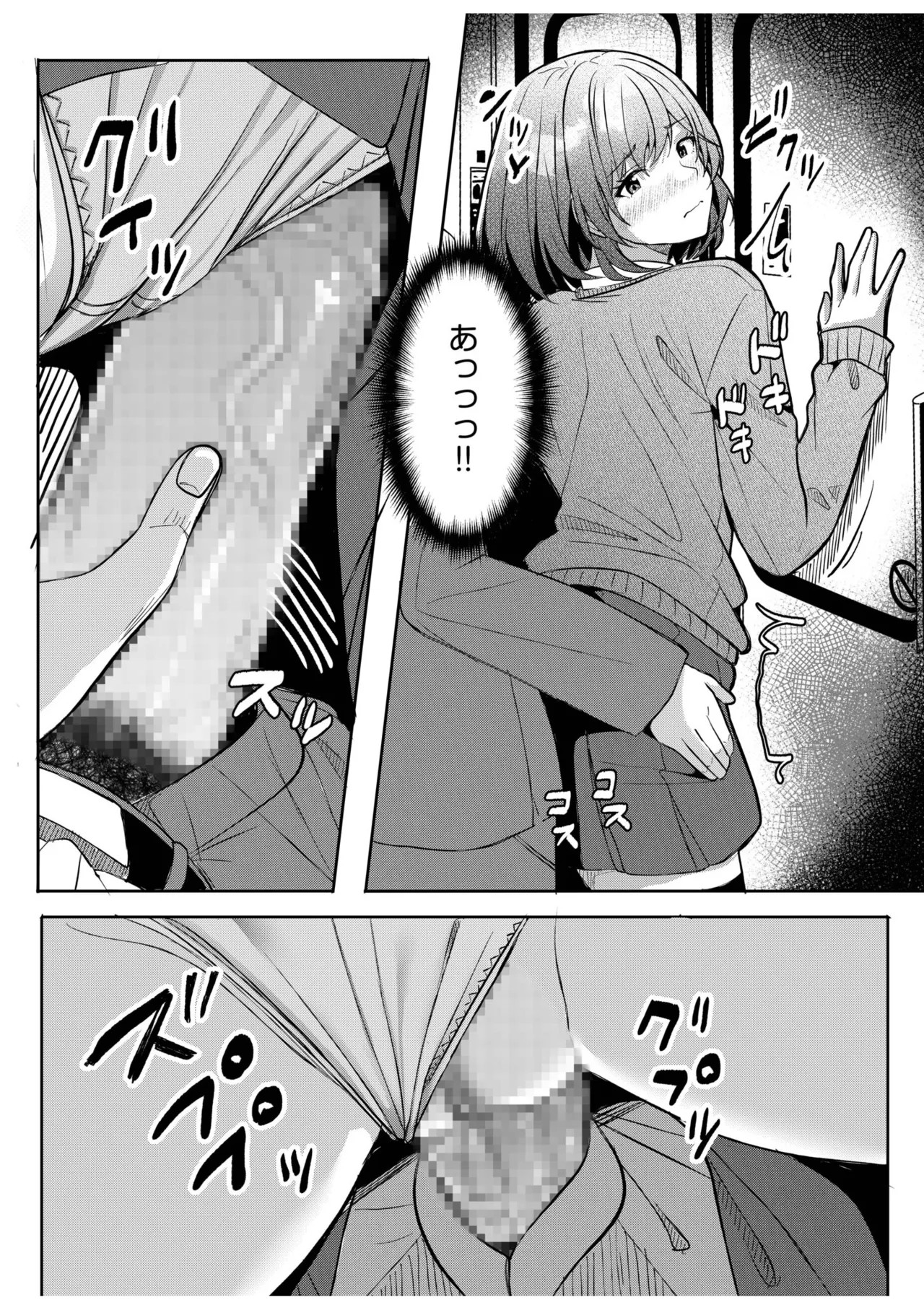 [Aga Marino] Gal Dakumi ~Iede Shojo to no Hamemakuri Dousei Sex~ 21-24 79eme image