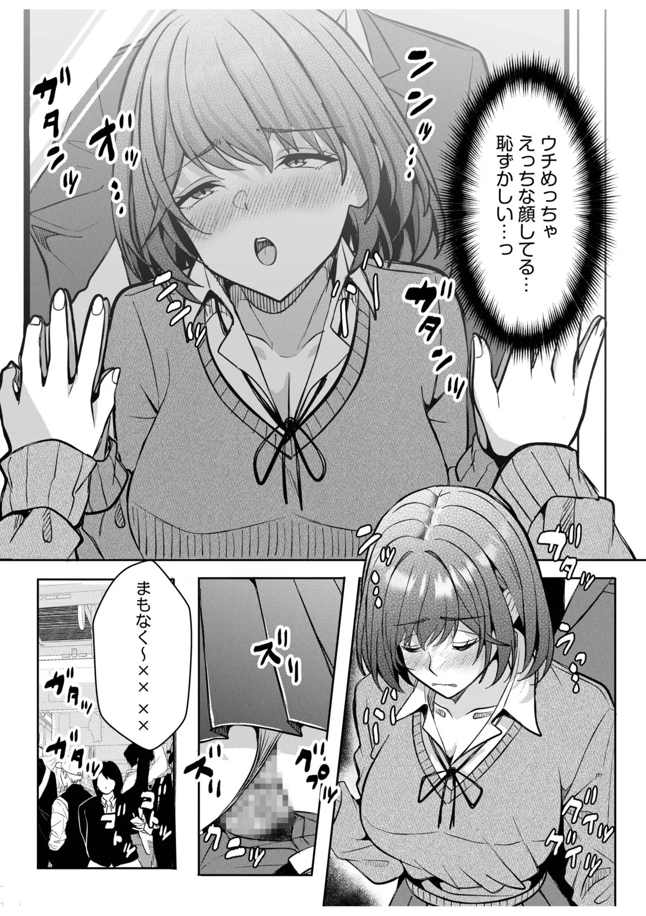 [Aga Marino] Gal Dakumi ~Iede Shojo to no Hamemakuri Dousei Sex~ 21-24 81eme image