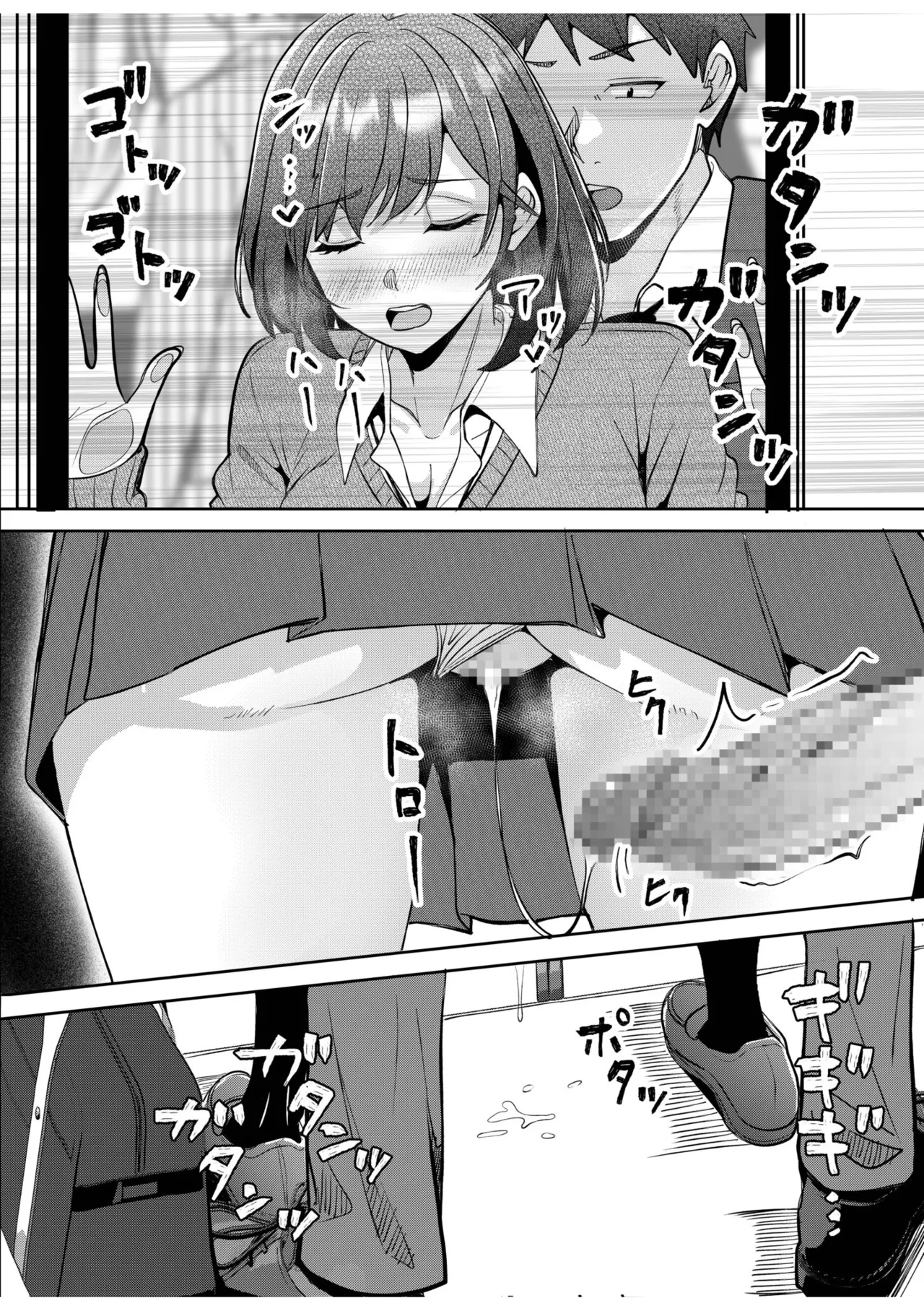 [Aga Marino] Gal Dakumi ~Iede Shojo to no Hamemakuri Dousei Sex~ 21-24 84eme image