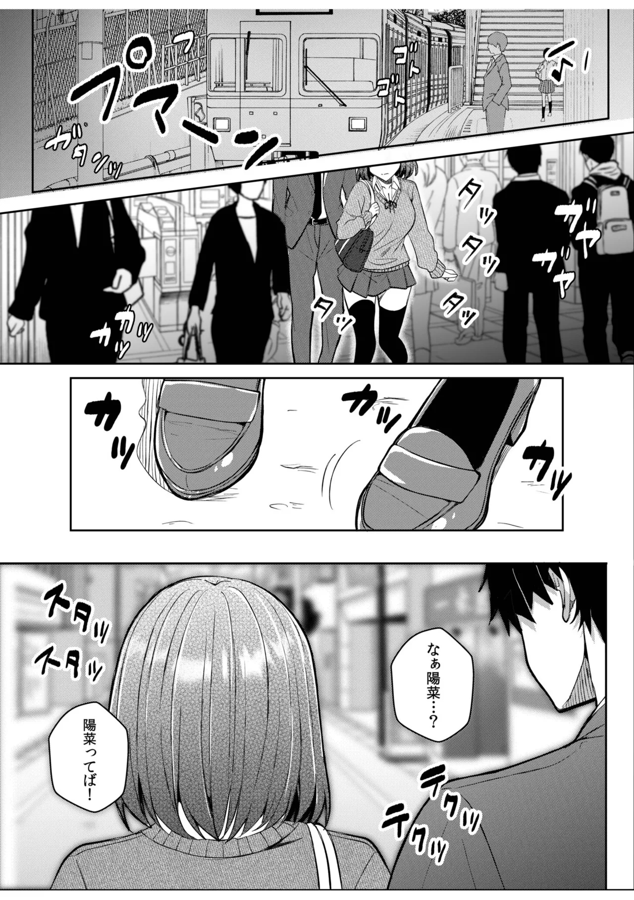 [Aga Marino] Gal Dakumi ~Iede Shojo to no Hamemakuri Dousei Sex~ 21-24 85eme image