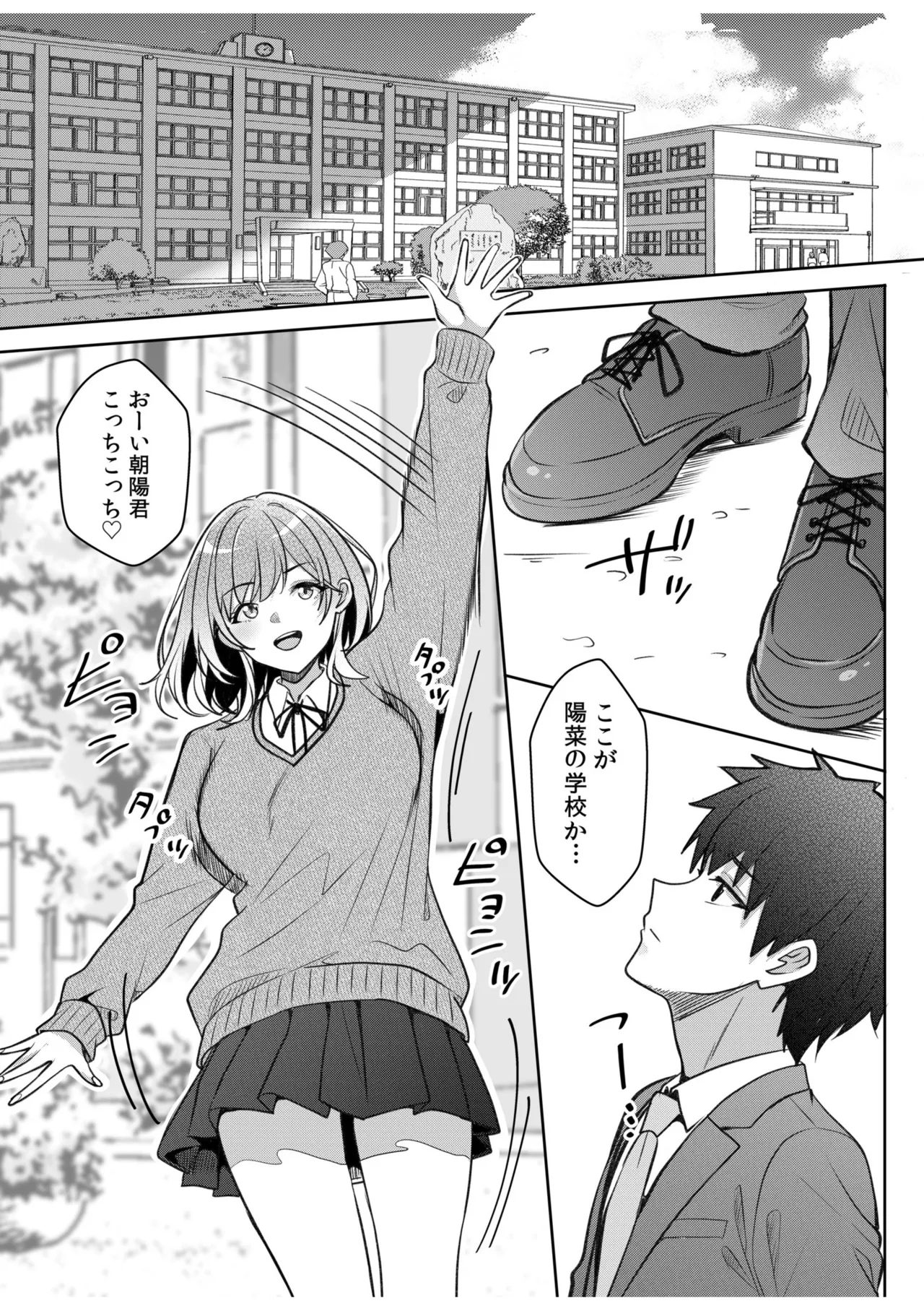 [Aga Marino] Gal Dakumi ~Iede Shojo to no Hamemakuri Dousei Sex~ 21-24 92eme image