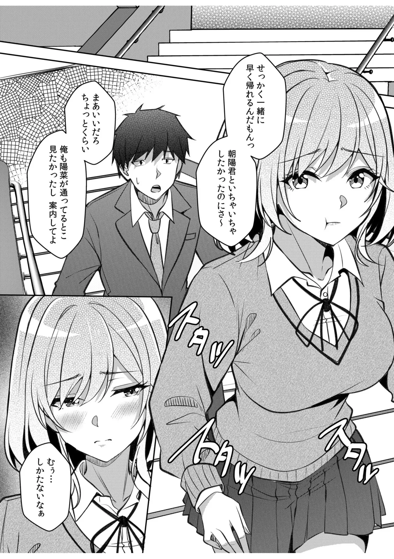 [Aga Marino] Gal Dakumi ~Iede Shojo to no Hamemakuri Dousei Sex~ 21-24 96eme image