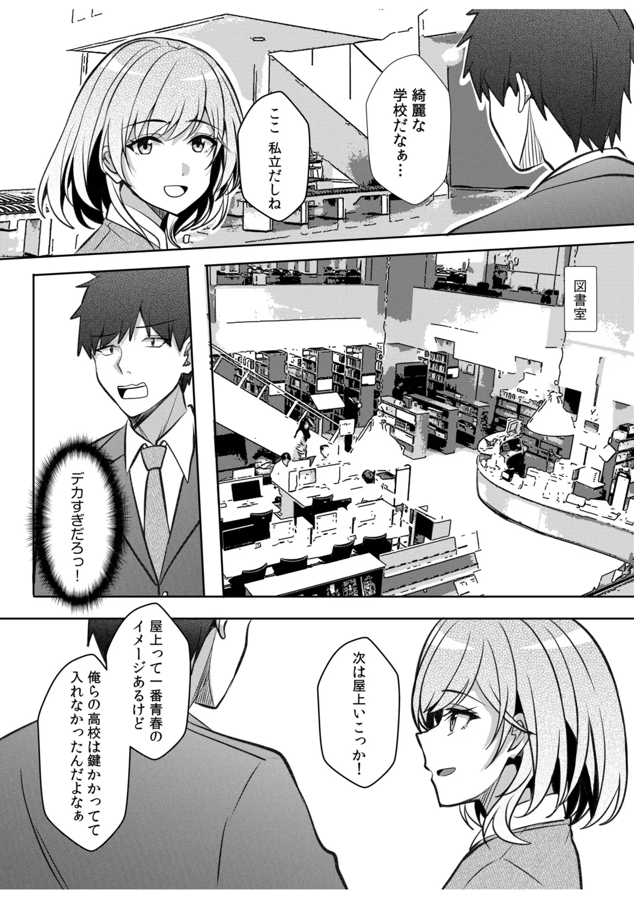 [Aga Marino] Gal Dakumi ~Iede Shojo to no Hamemakuri Dousei Sex~ 21-24 97eme image