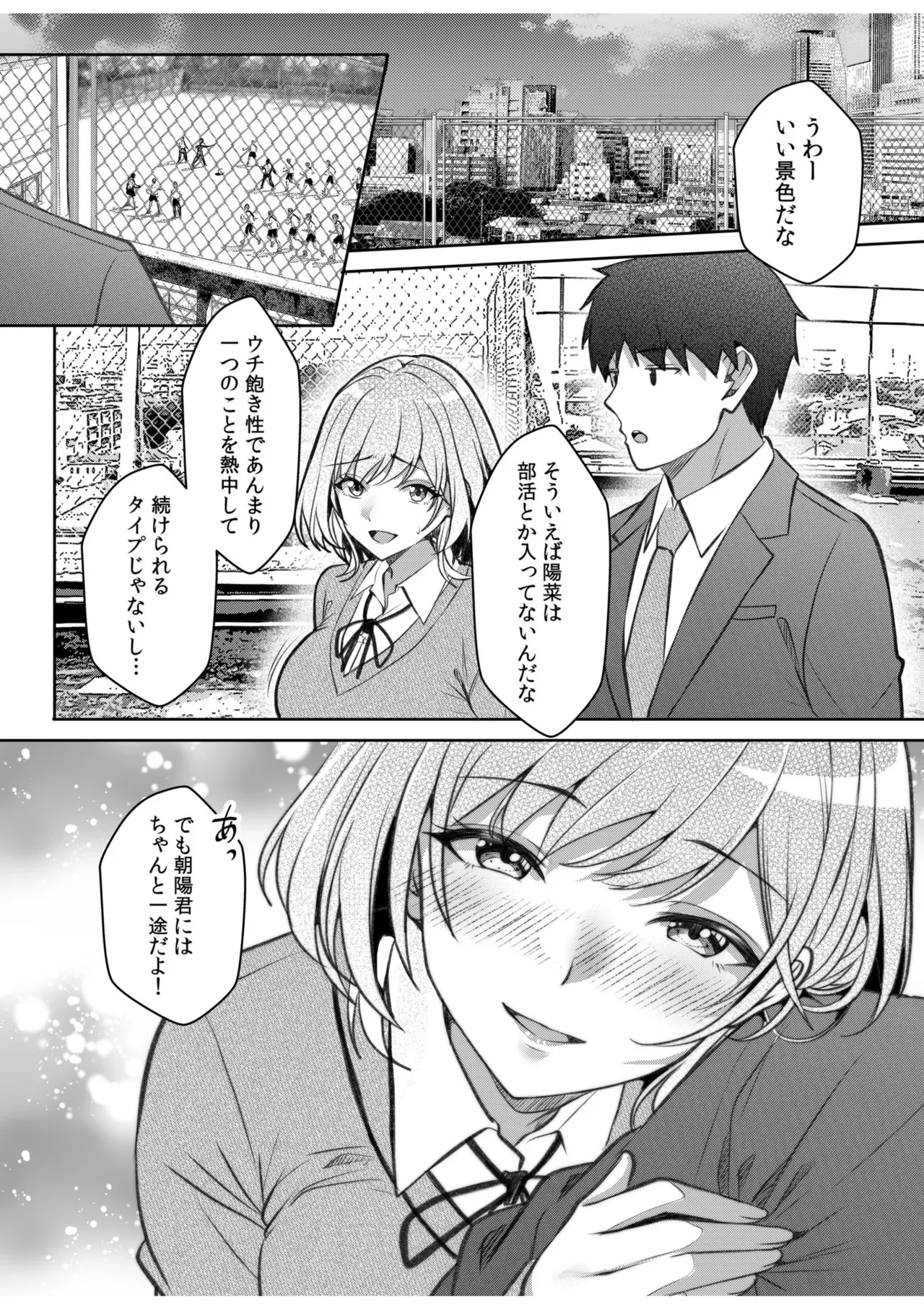 [Aga Marino] Gal Dakumi ~Iede Shojo to no Hamemakuri Dousei Sex~ 21-24 99eme image