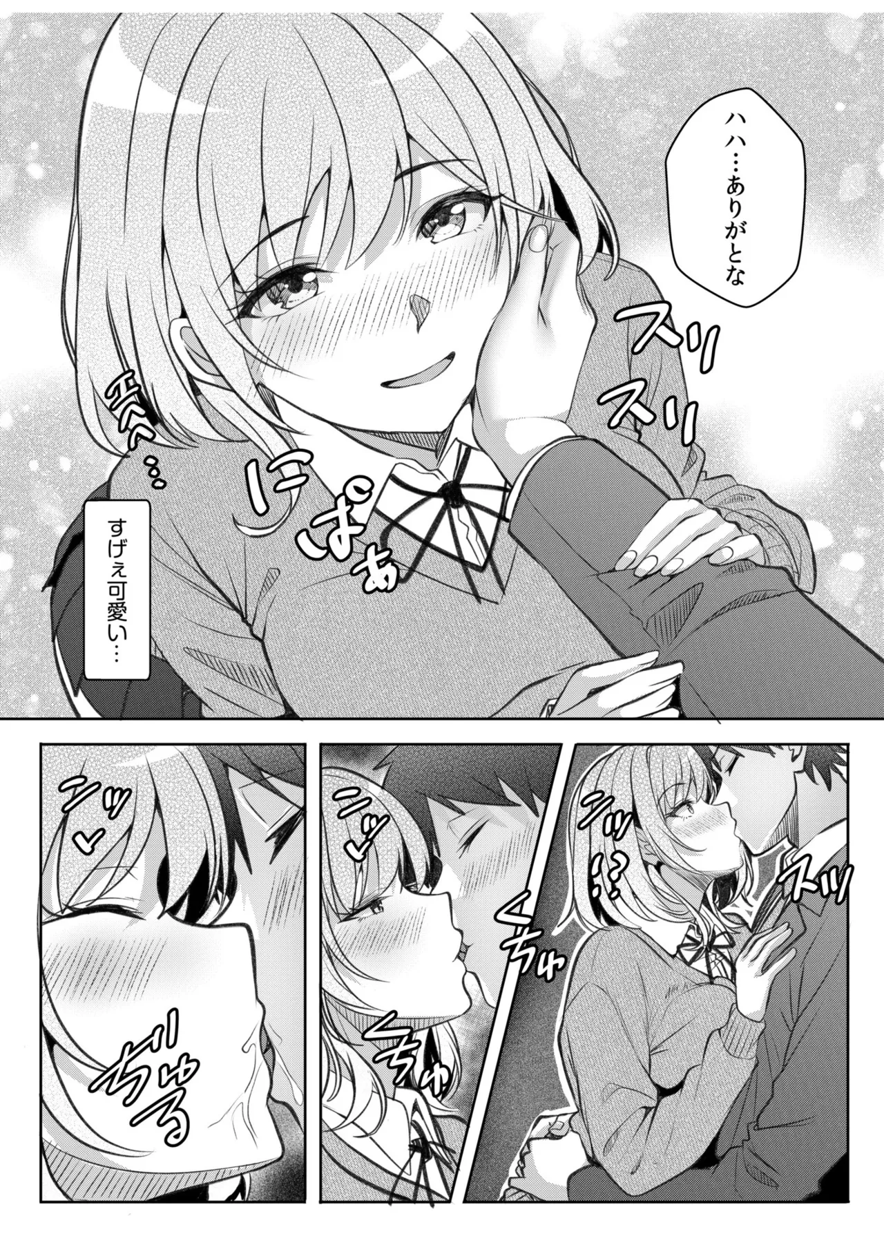 [Aga Marino] Gal Dakumi ~Iede Shojo to no Hamemakuri Dousei Sex~ 21-24 100eme image