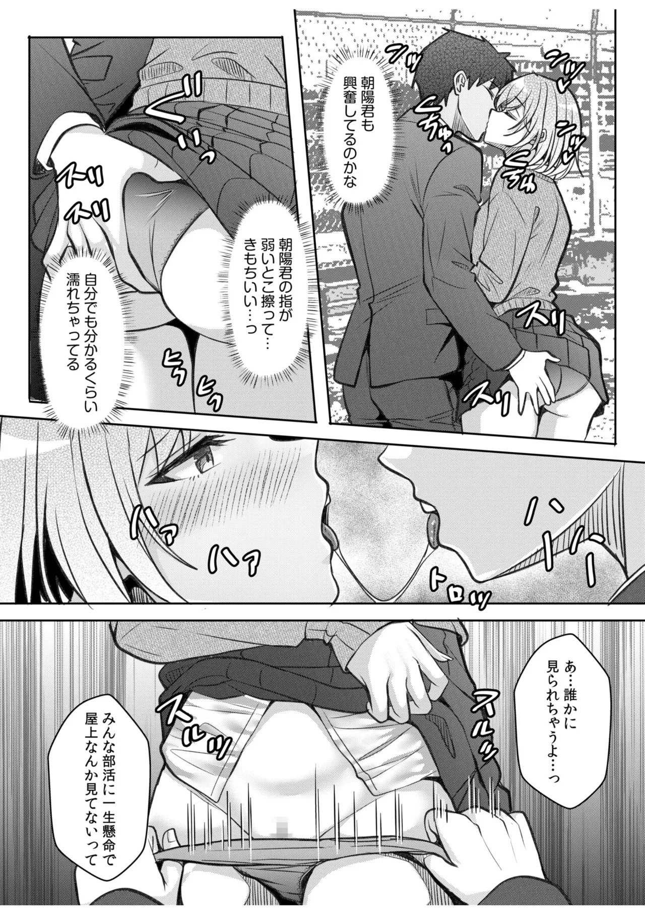 [Aga Marino] Gal Dakumi ~Iede Shojo to no Hamemakuri Dousei Sex~ 21-24 102eme image