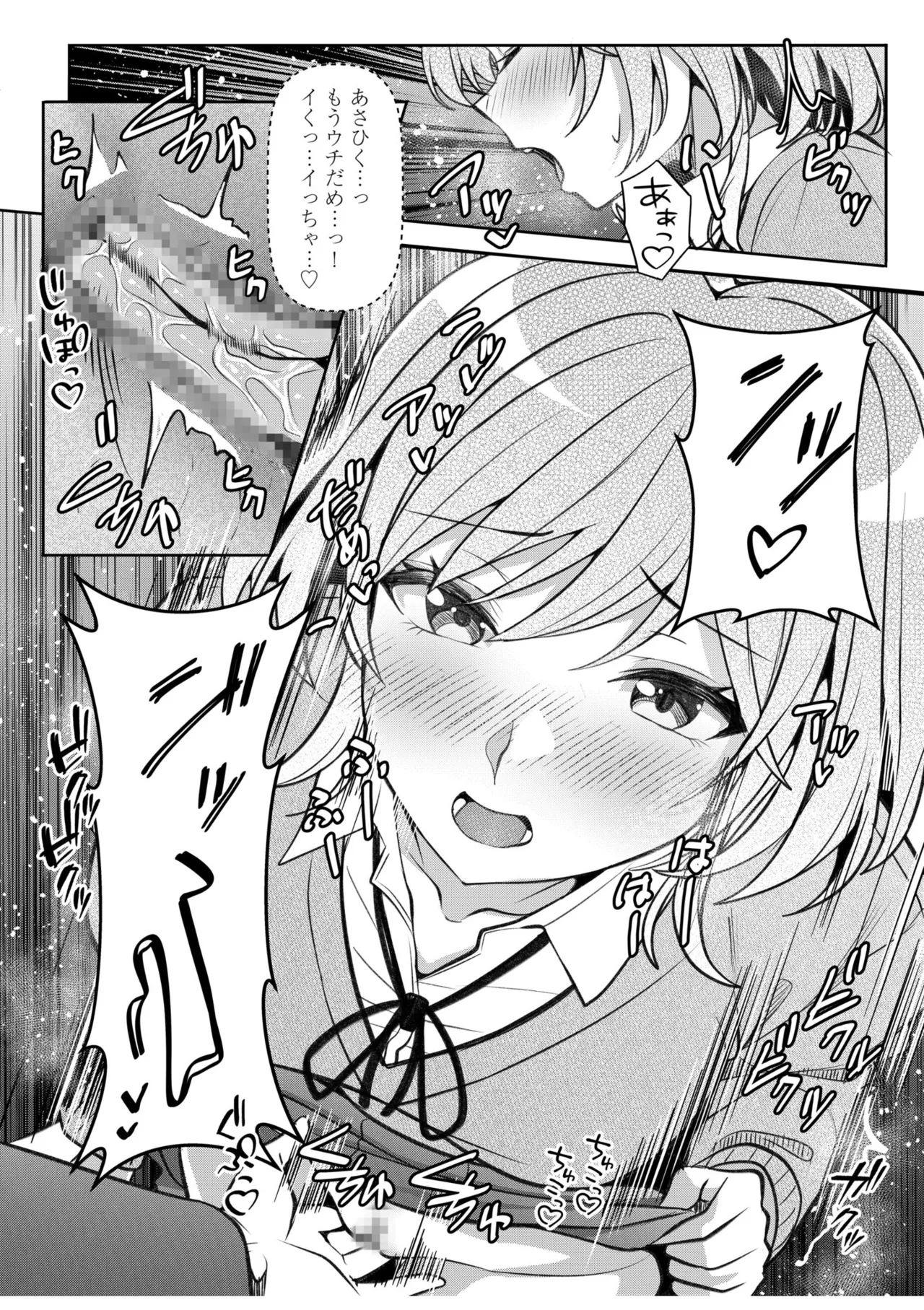 [Aga Marino] Gal Dakumi ~Iede Shojo to no Hamemakuri Dousei Sex~ 21-24 106eme image