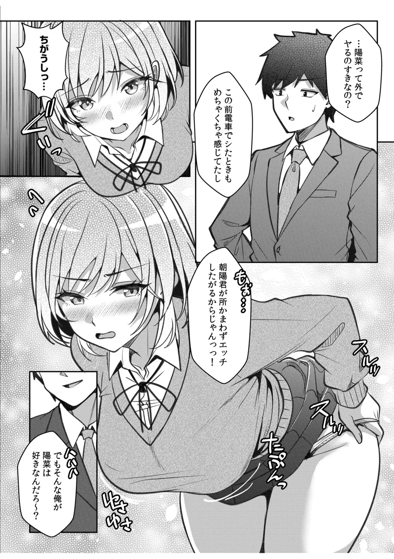 [Aga Marino] Gal Dakumi ~Iede Shojo to no Hamemakuri Dousei Sex~ 21-24 114eme image