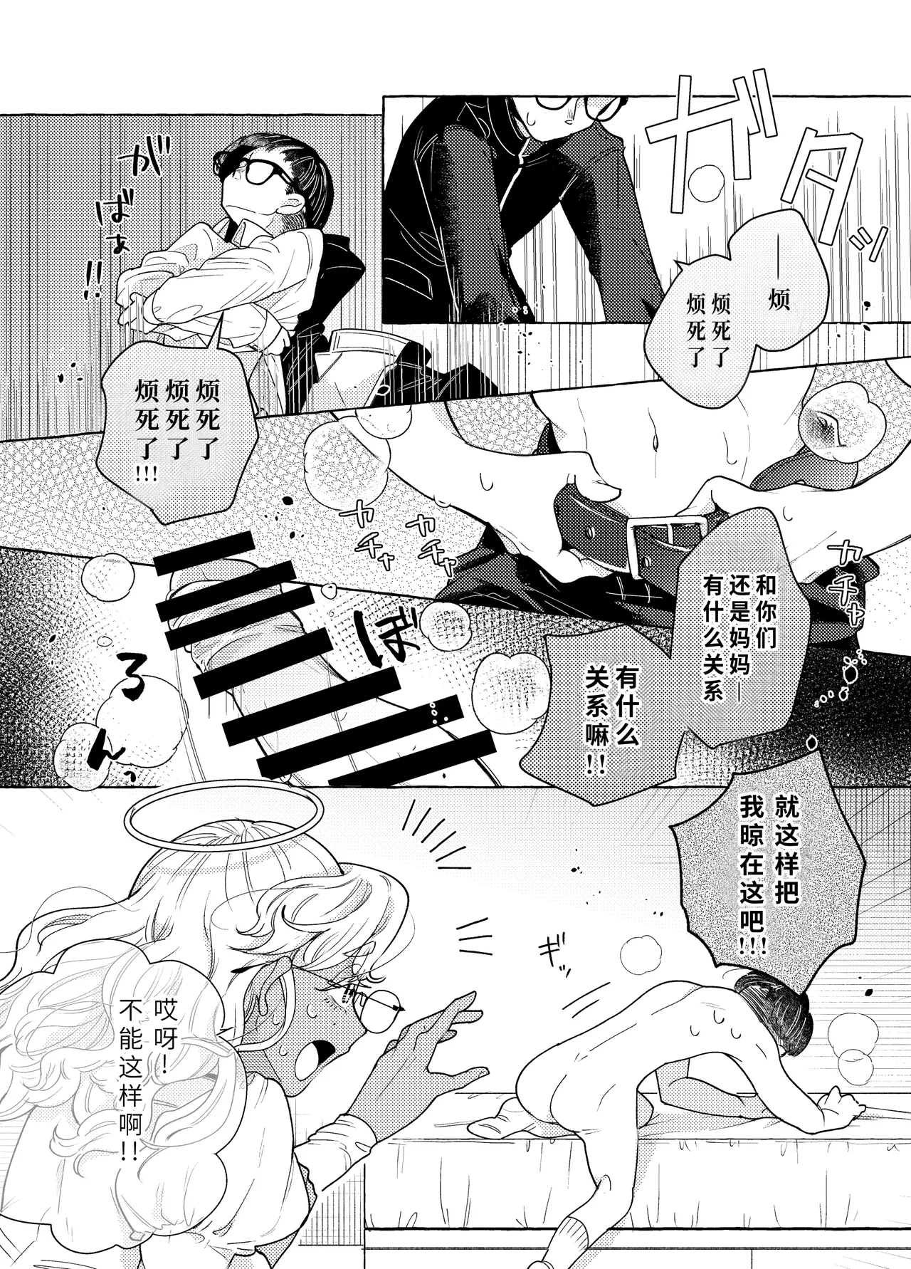 [crayfish (Mizuki Ebi)] Boundary Brain Conference ~Weak Rod Version~ [Digital]  [Chinese] [Crazy Traveller Localization Team] 7eme image