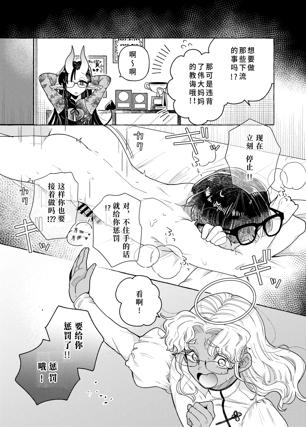 [crayfish (Mizuki Ebi)] Boundary Brain Conference ~Weak Rod Version~ [Digital]  [Chinese] [Crazy Traveller Localization Team] 8eme image