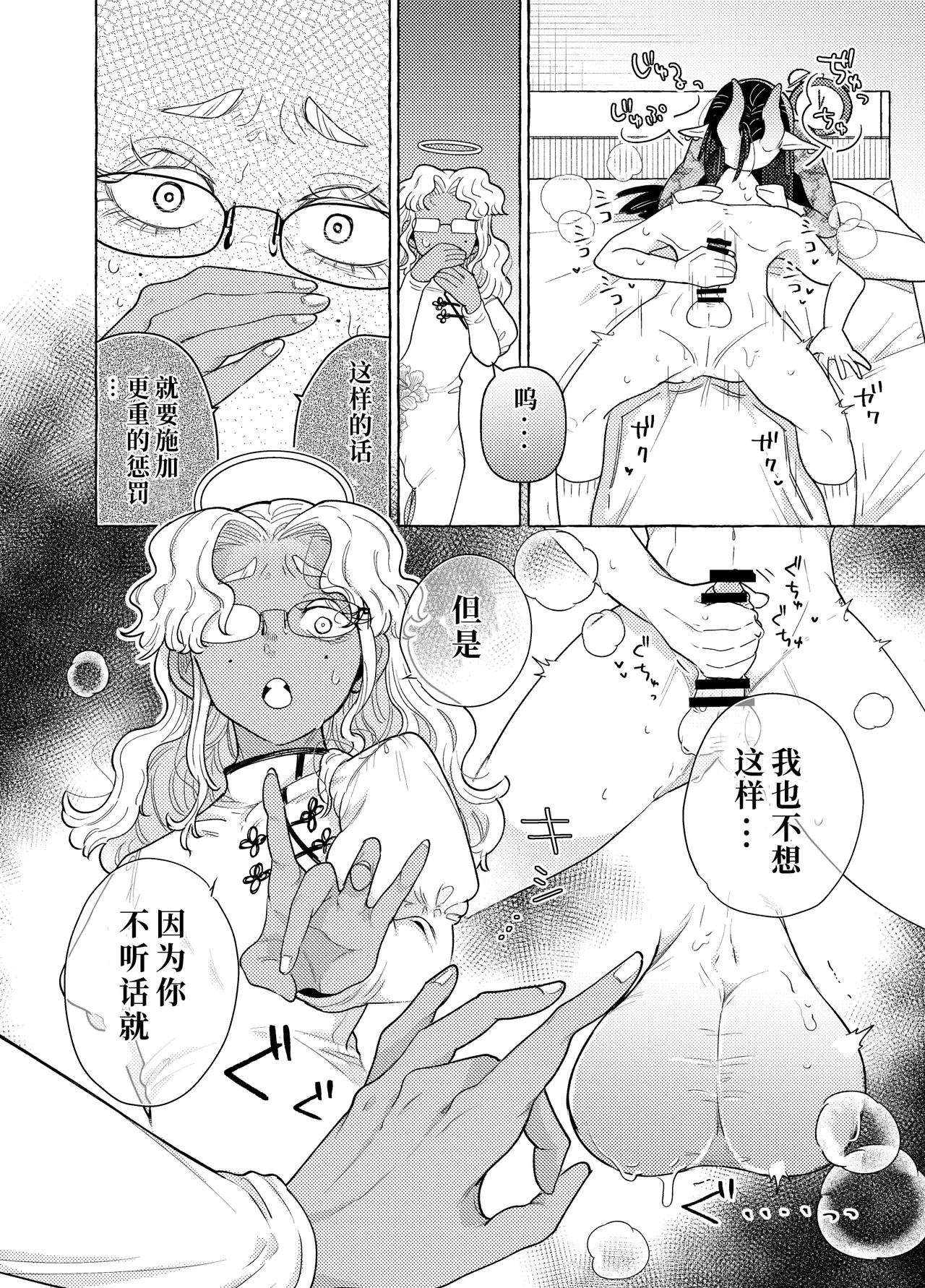 [crayfish (Mizuki Ebi)] Boundary Brain Conference ~Weak Rod Version~ [Digital]  [Chinese] [Crazy Traveller Localization Team] 13eme image