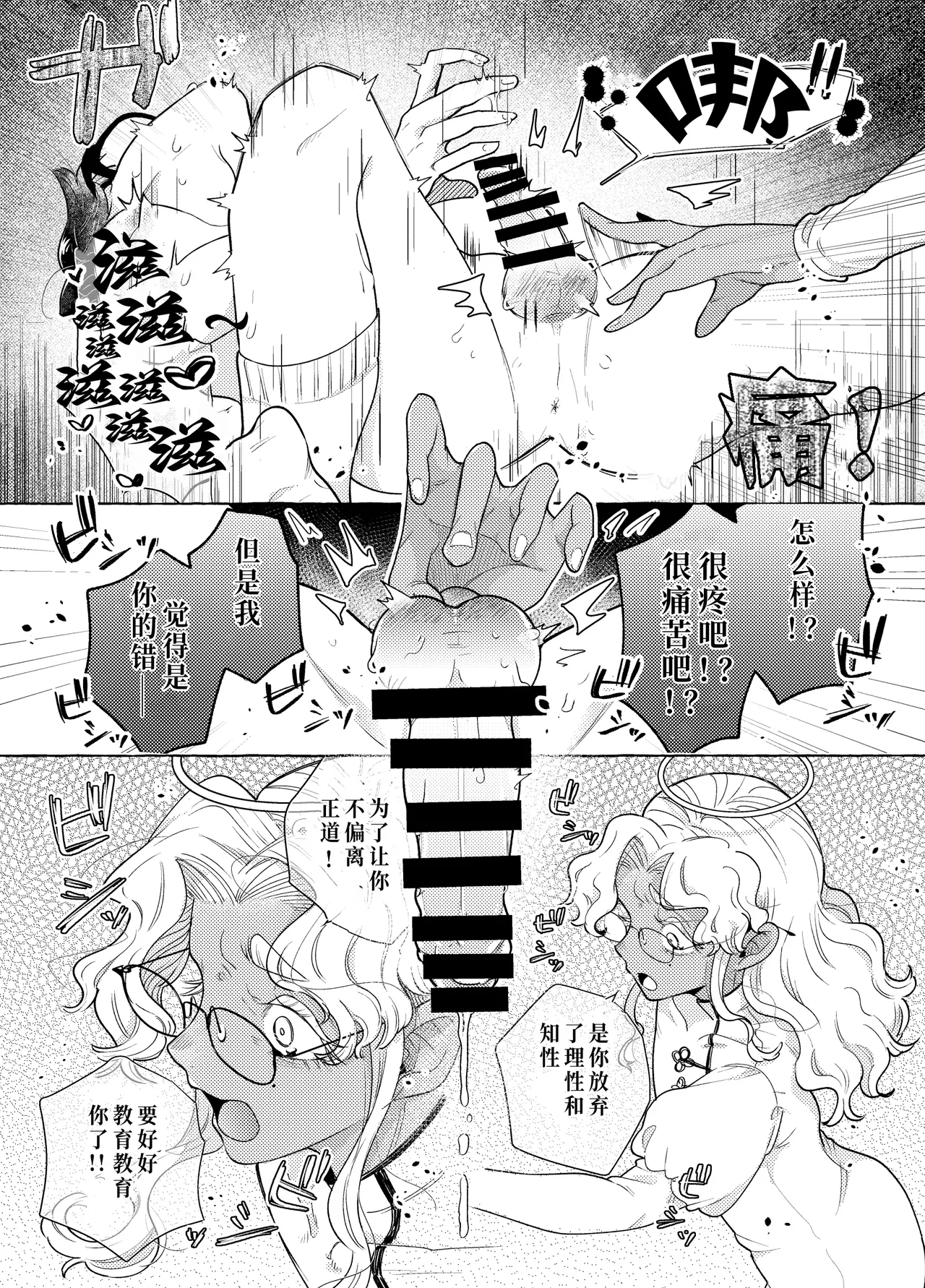 [crayfish (Mizuki Ebi)] Boundary Brain Conference ~Weak Rod Version~ [Digital]  [Chinese] [Crazy Traveller Localization Team] 14eme image