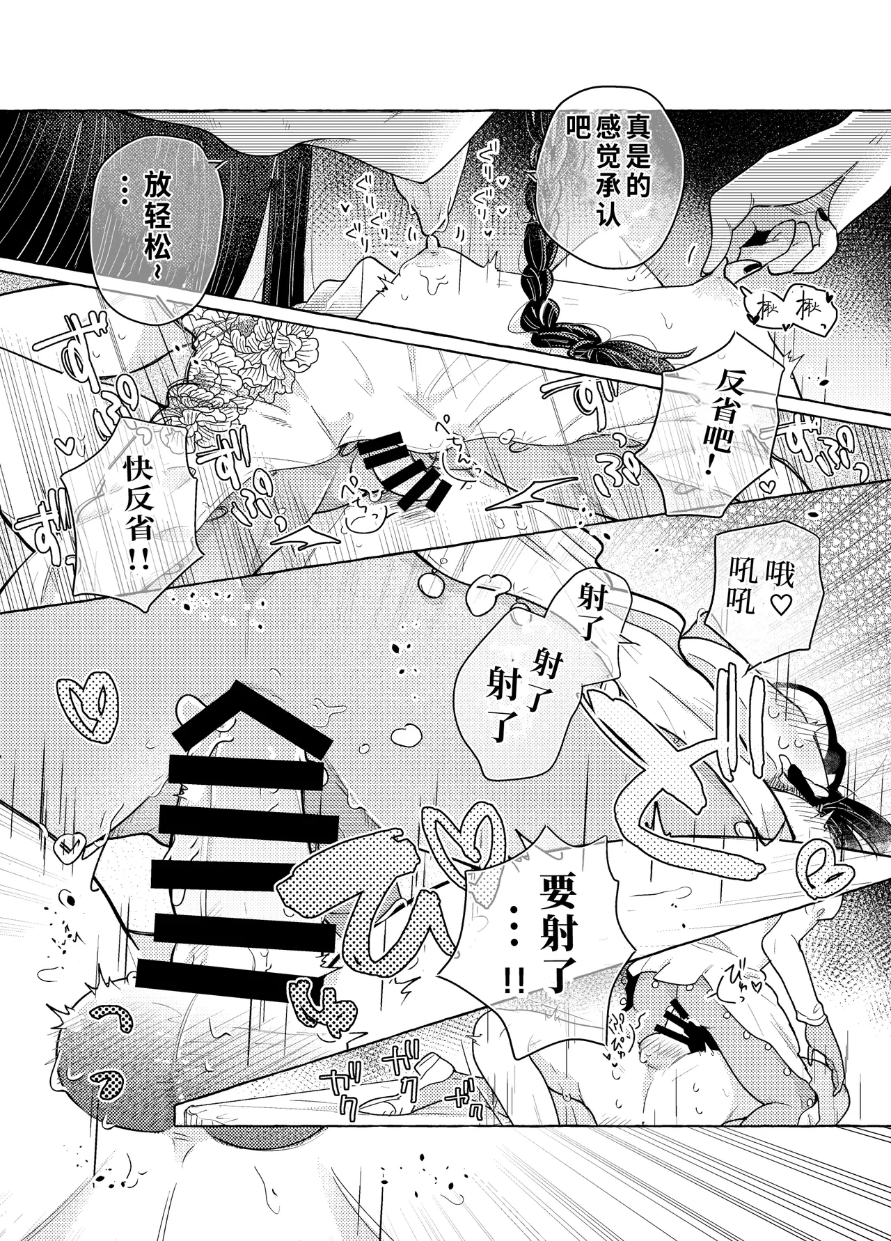 [crayfish (Mizuki Ebi)] Boundary Brain Conference ~Weak Rod Version~ [Digital]  [Chinese] [Crazy Traveller Localization Team] 21eme image