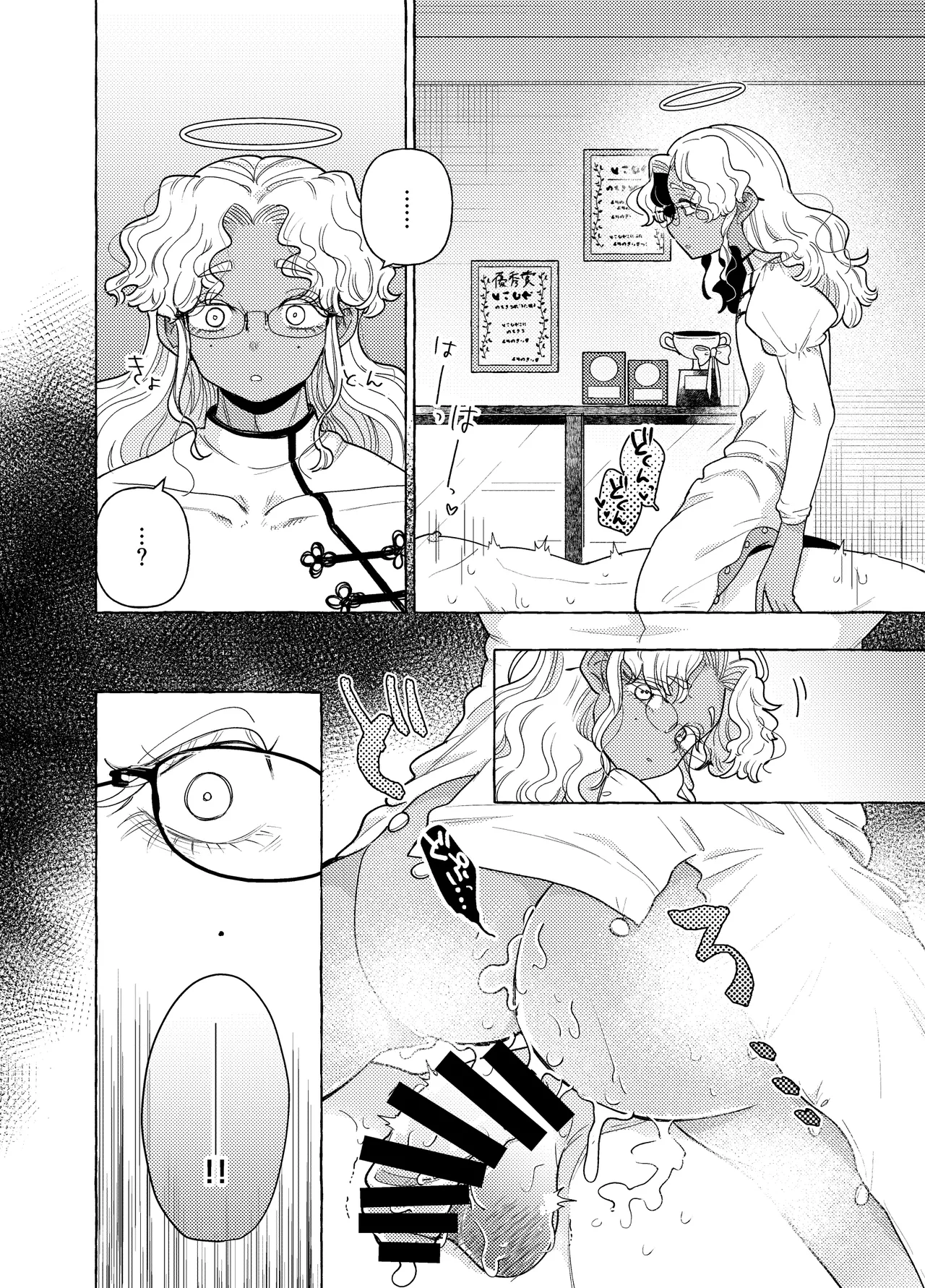 [crayfish (Mizuki Ebi)] Boundary Brain Conference ~Weak Rod Version~ [Digital]  [Chinese] [Crazy Traveller Localization Team] 22eme image