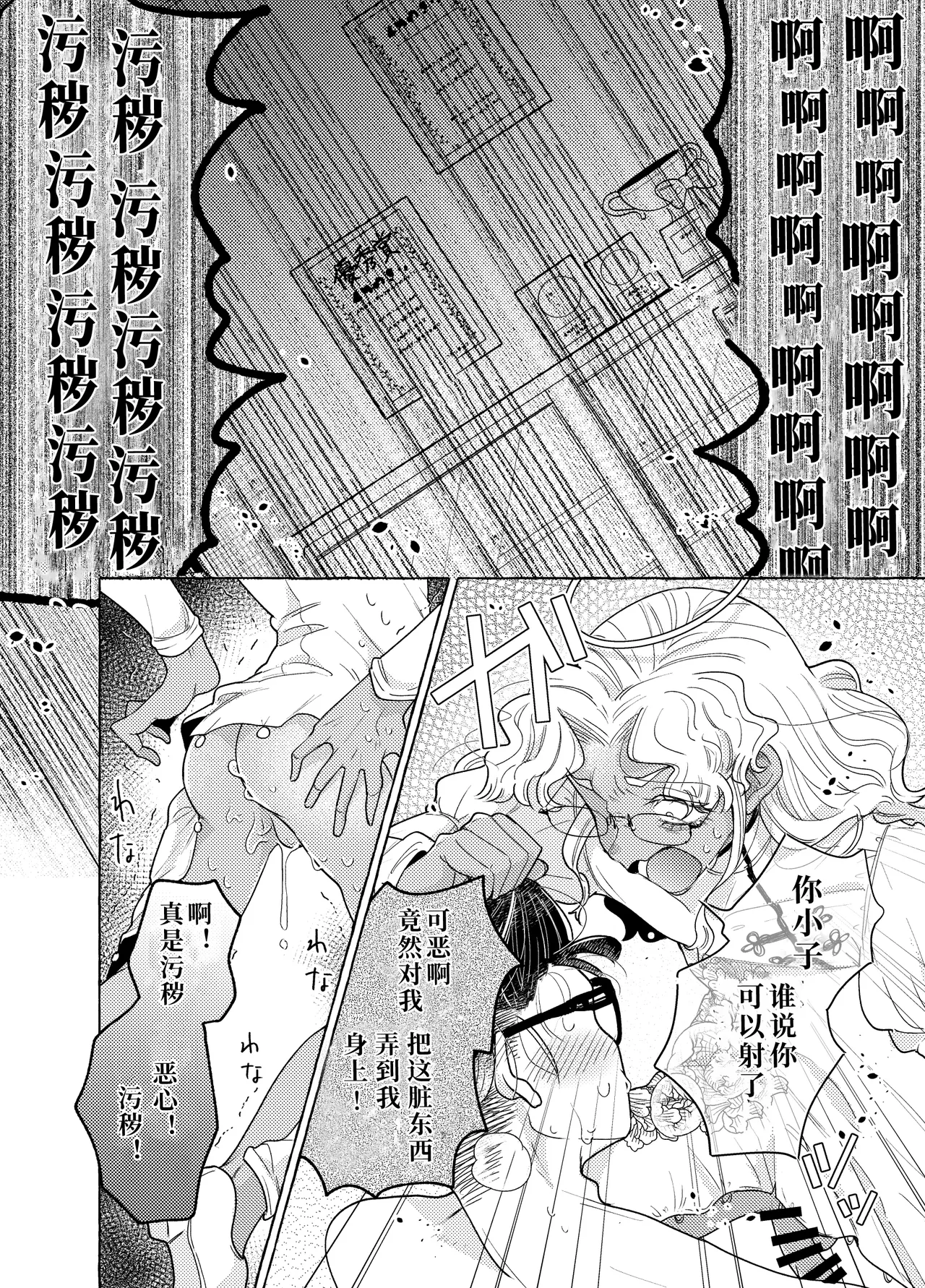 [crayfish (Mizuki Ebi)] Boundary Brain Conference ~Weak Rod Version~ [Digital]  [Chinese] [Crazy Traveller Localization Team] 23eme image