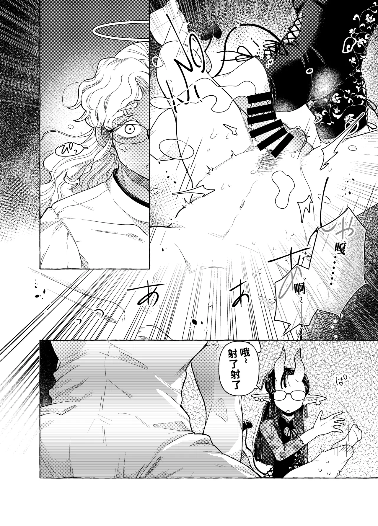 [crayfish (Mizuki Ebi)] Boundary Brain Conference ~Weak Rod Version~ [Digital]  [Chinese] [Crazy Traveller Localization Team] 27eme image