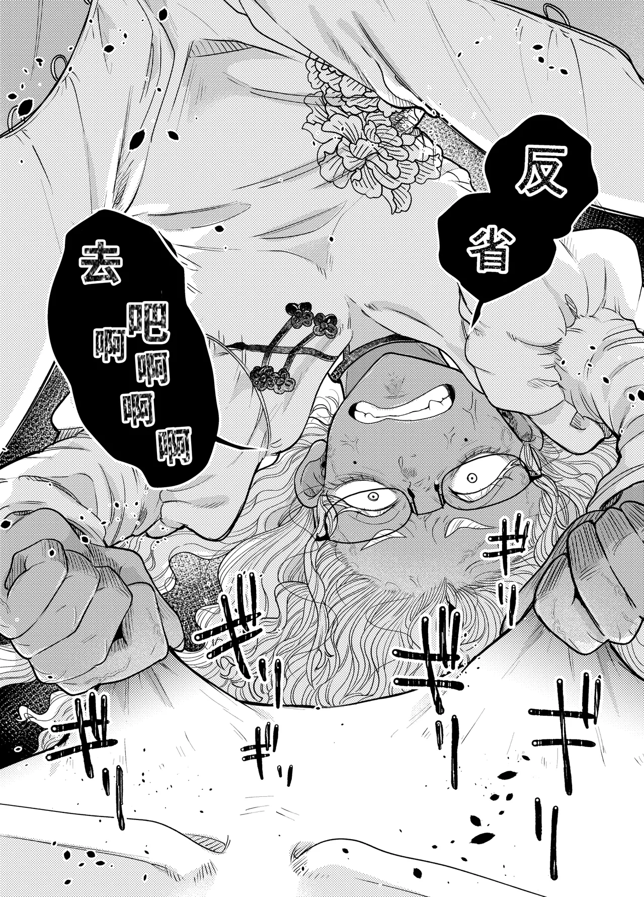 [crayfish (Mizuki Ebi)] Boundary Brain Conference ~Weak Rod Version~ [Digital]  [Chinese] [Crazy Traveller Localization Team] 29eme image