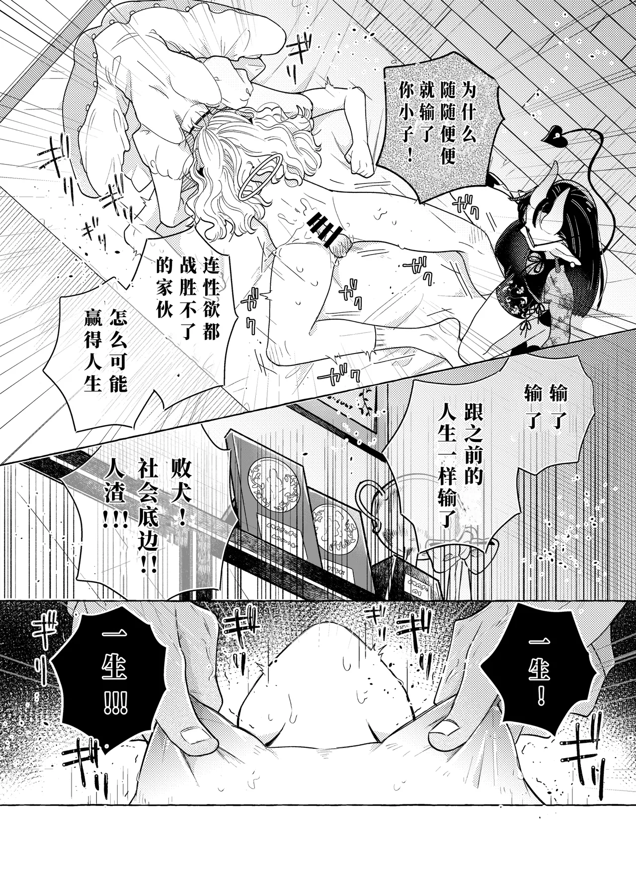 [crayfish (Mizuki Ebi)] Boundary Brain Conference ~Weak Rod Version~ [Digital]  [Chinese] [Crazy Traveller Localization Team] 31eme image