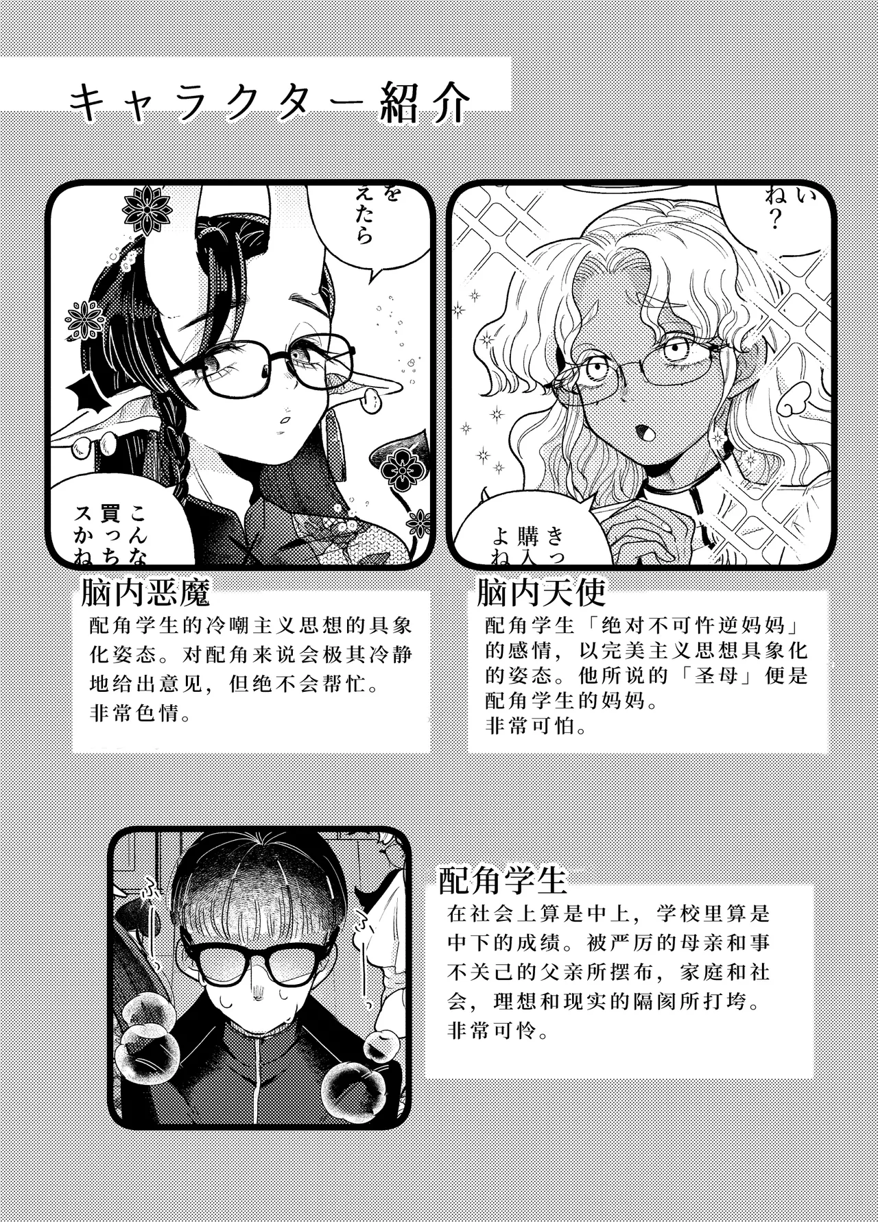 [crayfish (Mizuki Ebi)] Boundary Brain Conference ~Weak Rod Version~ [Digital]  [Chinese] [Crazy Traveller Localization Team] 37eme image