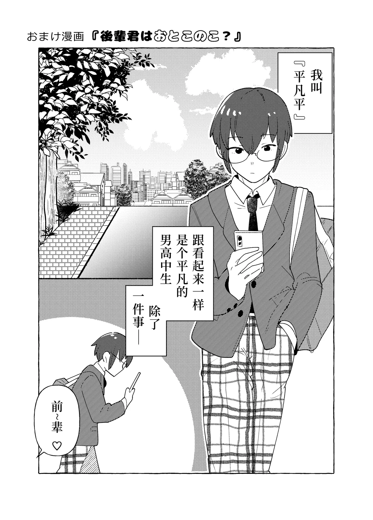 [crayfish (Mizuki Ebi)] Boundary Brain Conference ~Weak Rod Version~ [Digital]  [Chinese] [Crazy Traveller Localization Team] 38eme image