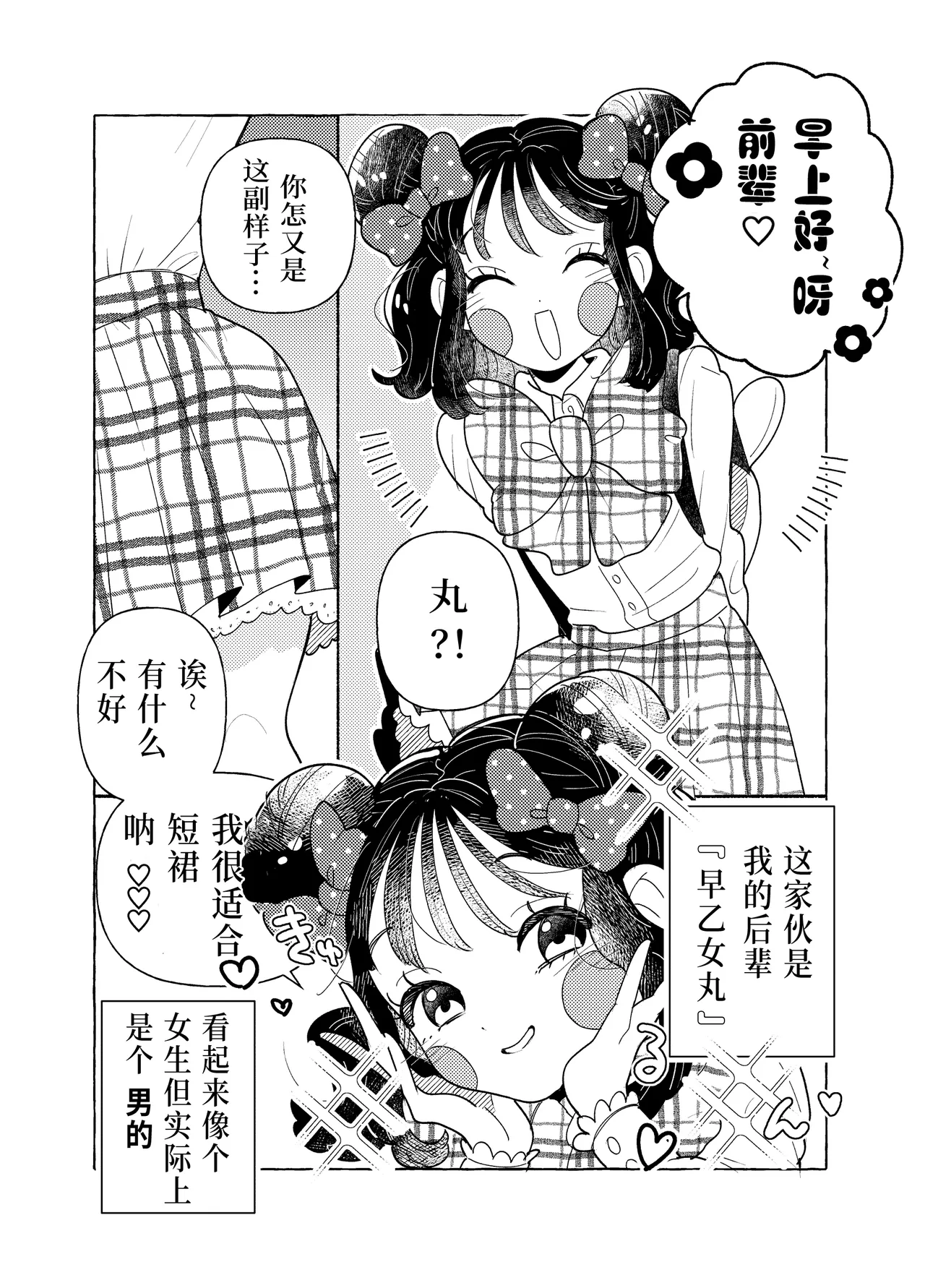 [crayfish (Mizuki Ebi)] Boundary Brain Conference ~Weak Rod Version~ [Digital]  [Chinese] [Crazy Traveller Localization Team] 39eme image