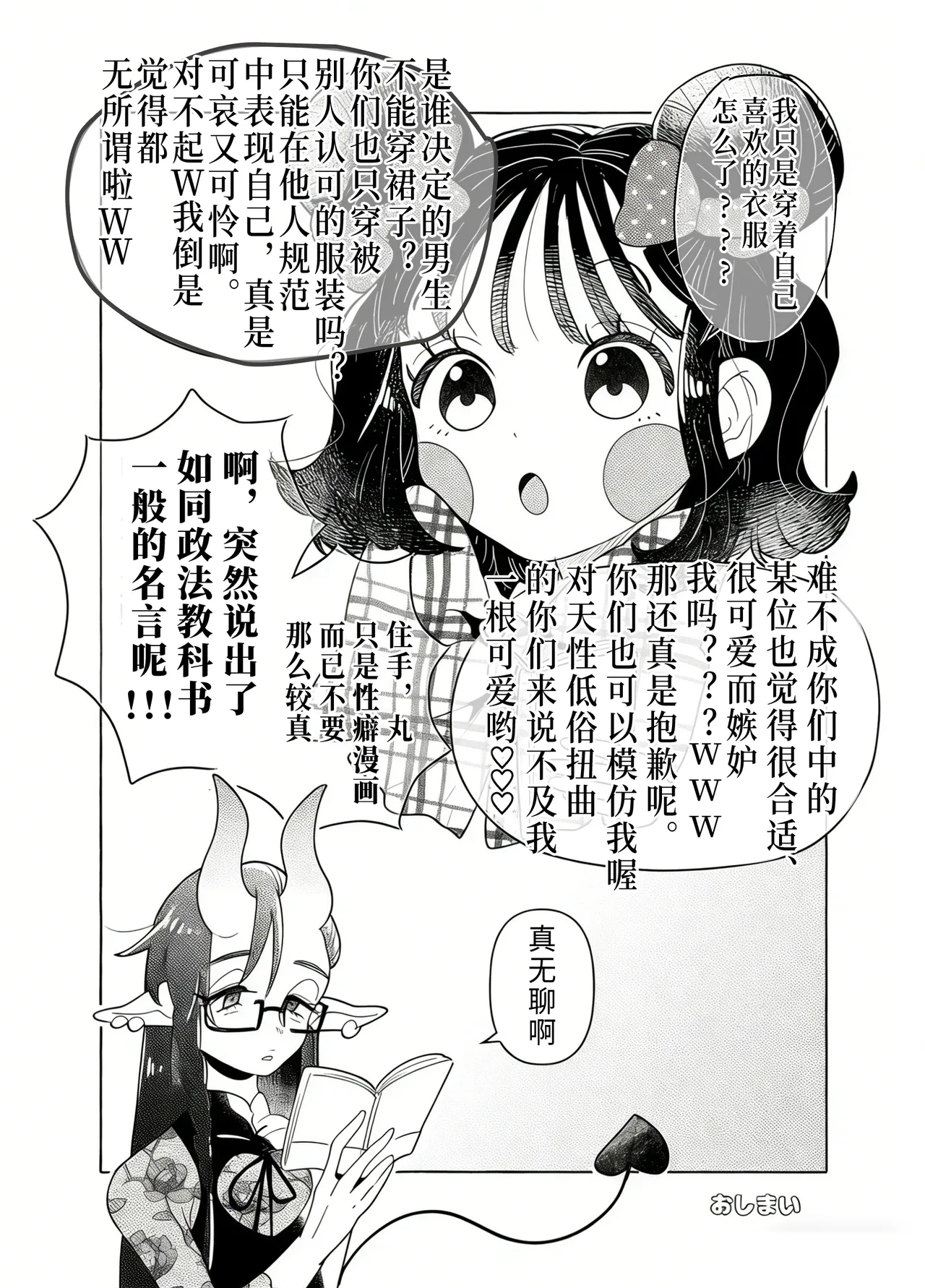 [crayfish (Mizuki Ebi)] Boundary Brain Conference ~Weak Rod Version~ [Digital]  [Chinese] [Crazy Traveller Localization Team] 41eme image