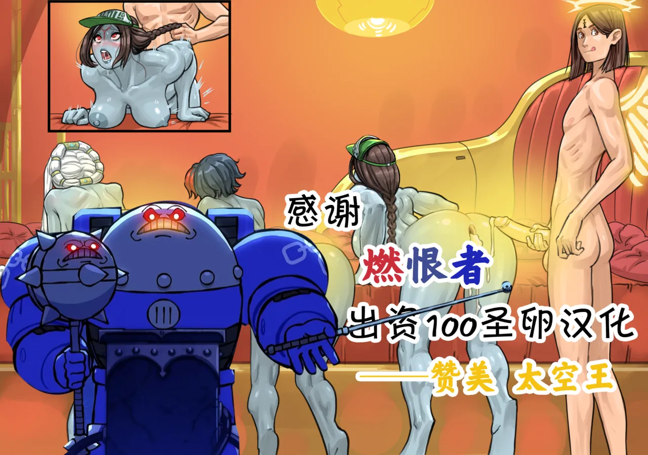 [Flick] Ethereal Tau (Warhammer 40K) [Chinese] [Crazy Traveller Localization Team] изображение № 1