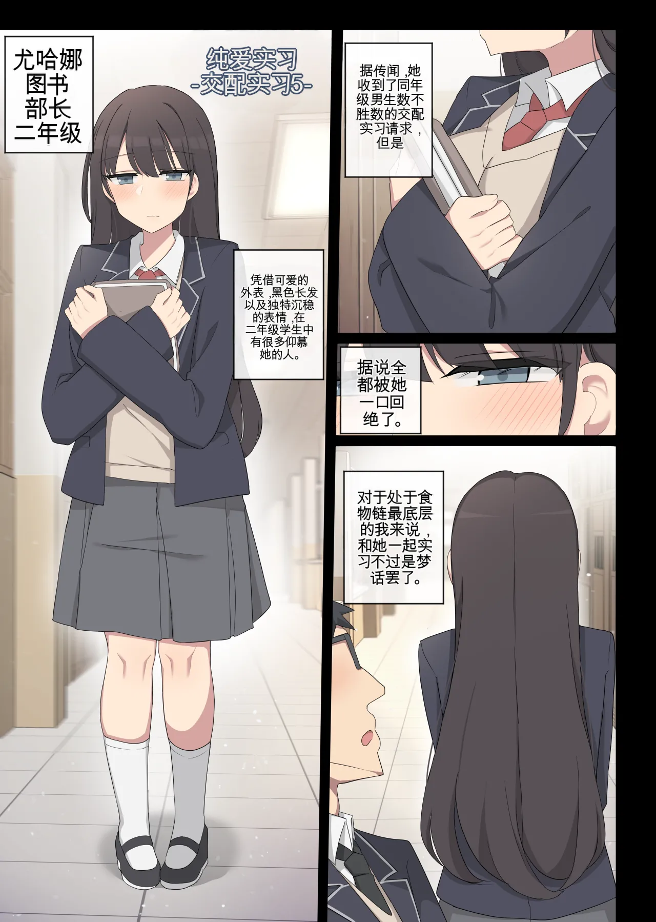 [poyeop] mating pratice 5 [颠佬旅者汉化组] 画像番号 1