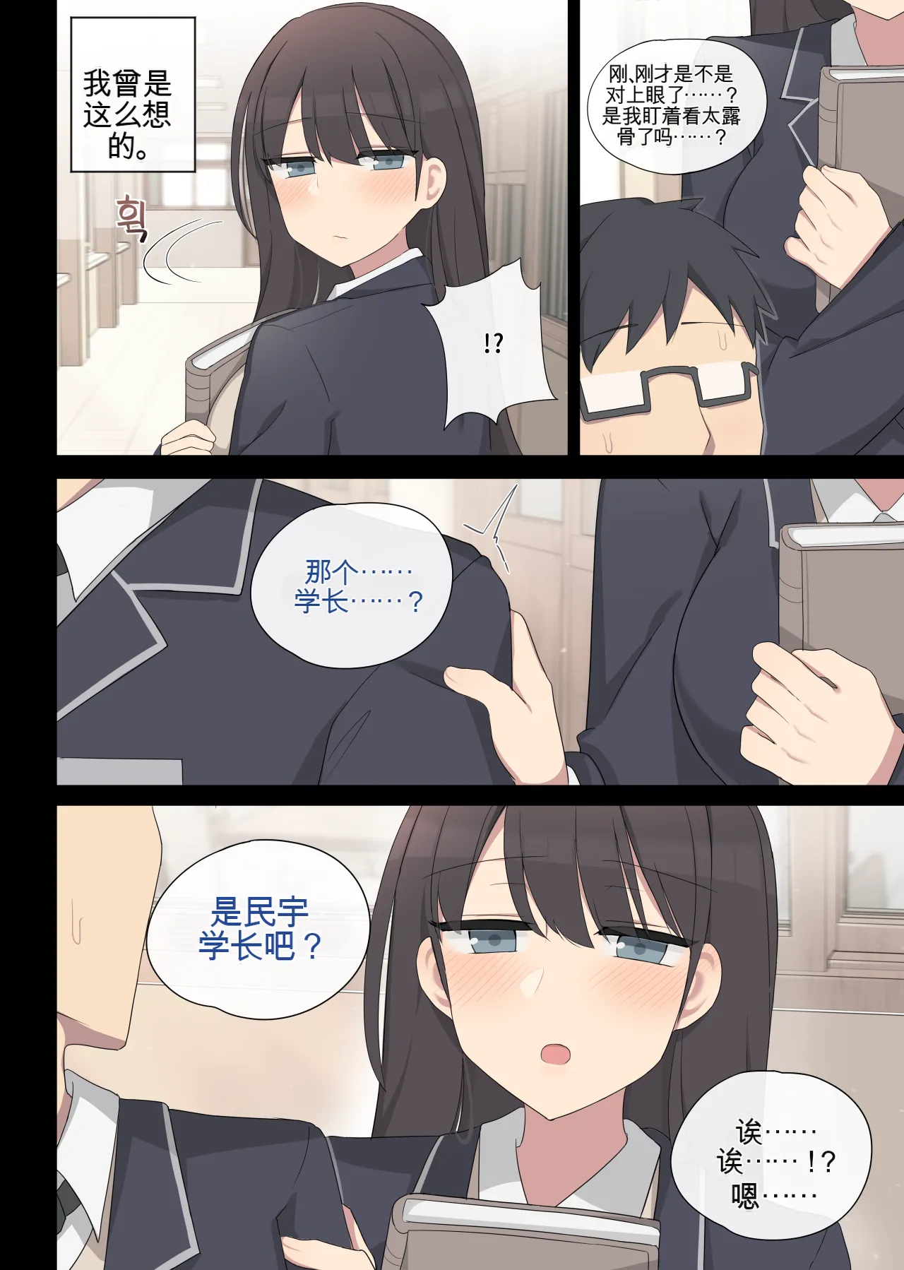 [poyeop] mating pratice 5 [颠佬旅者汉化组] 画像番号 2