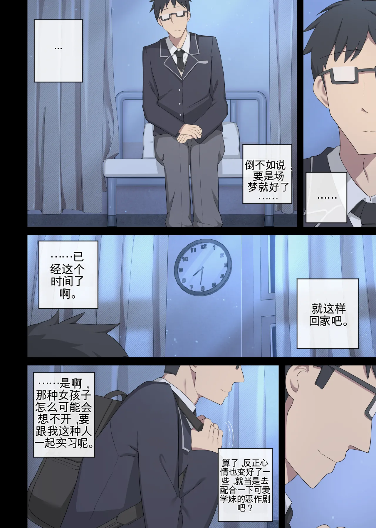 [poyeop] mating pratice 5 [颠佬旅者汉化组] 画像番号 4